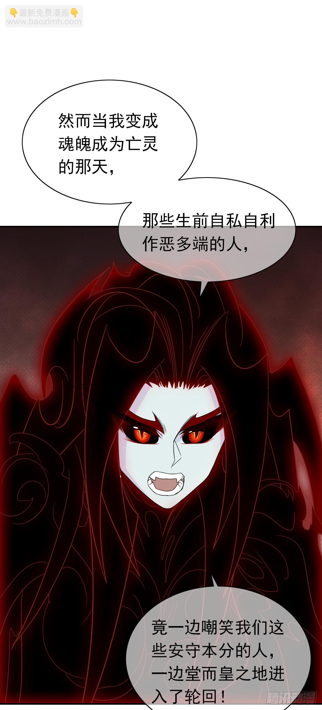 第71话 骗子！(1/2)-第73话