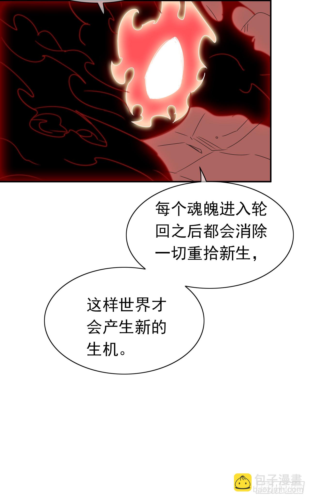 第71话 骗子！(1/2)-第73话