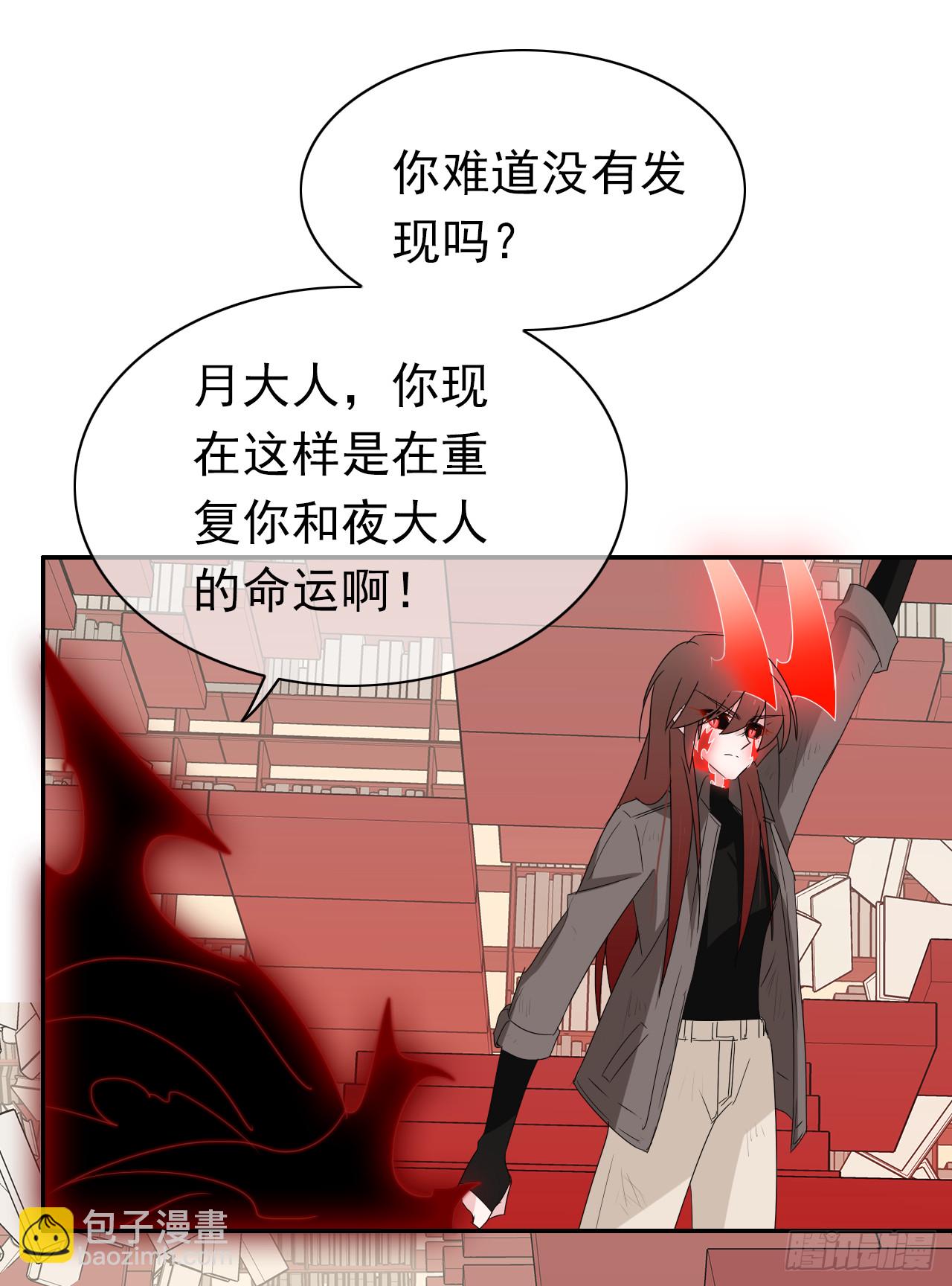 第71话 骗子！(1/2)-第73话