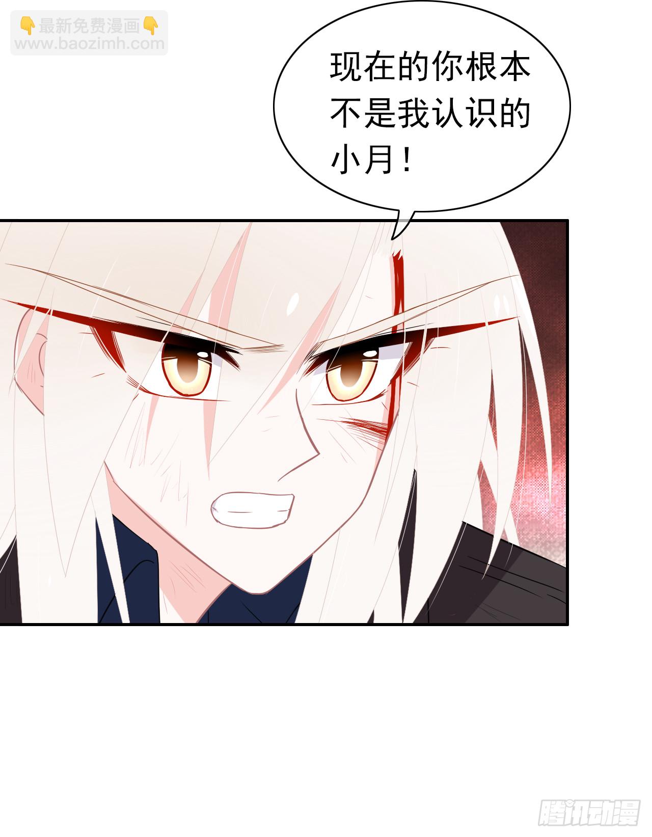 第71话 骗子！(1/2)-第73话