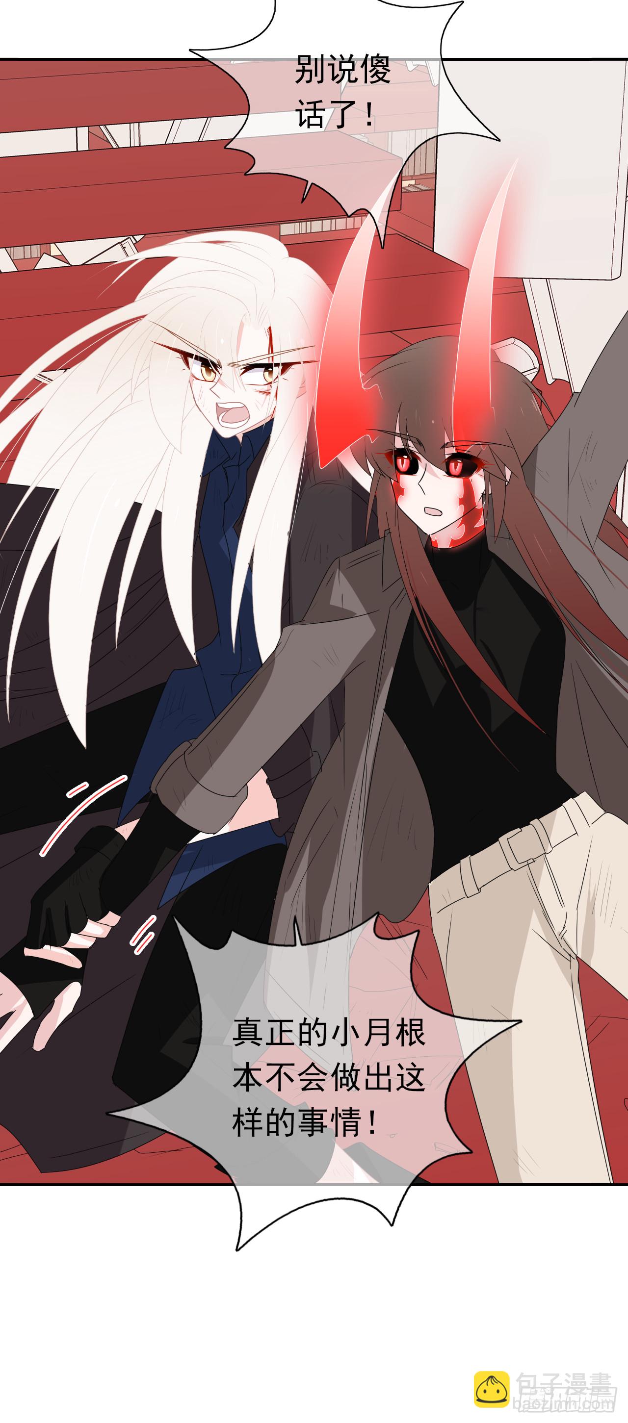 第71话 骗子！(1/2)-第73话