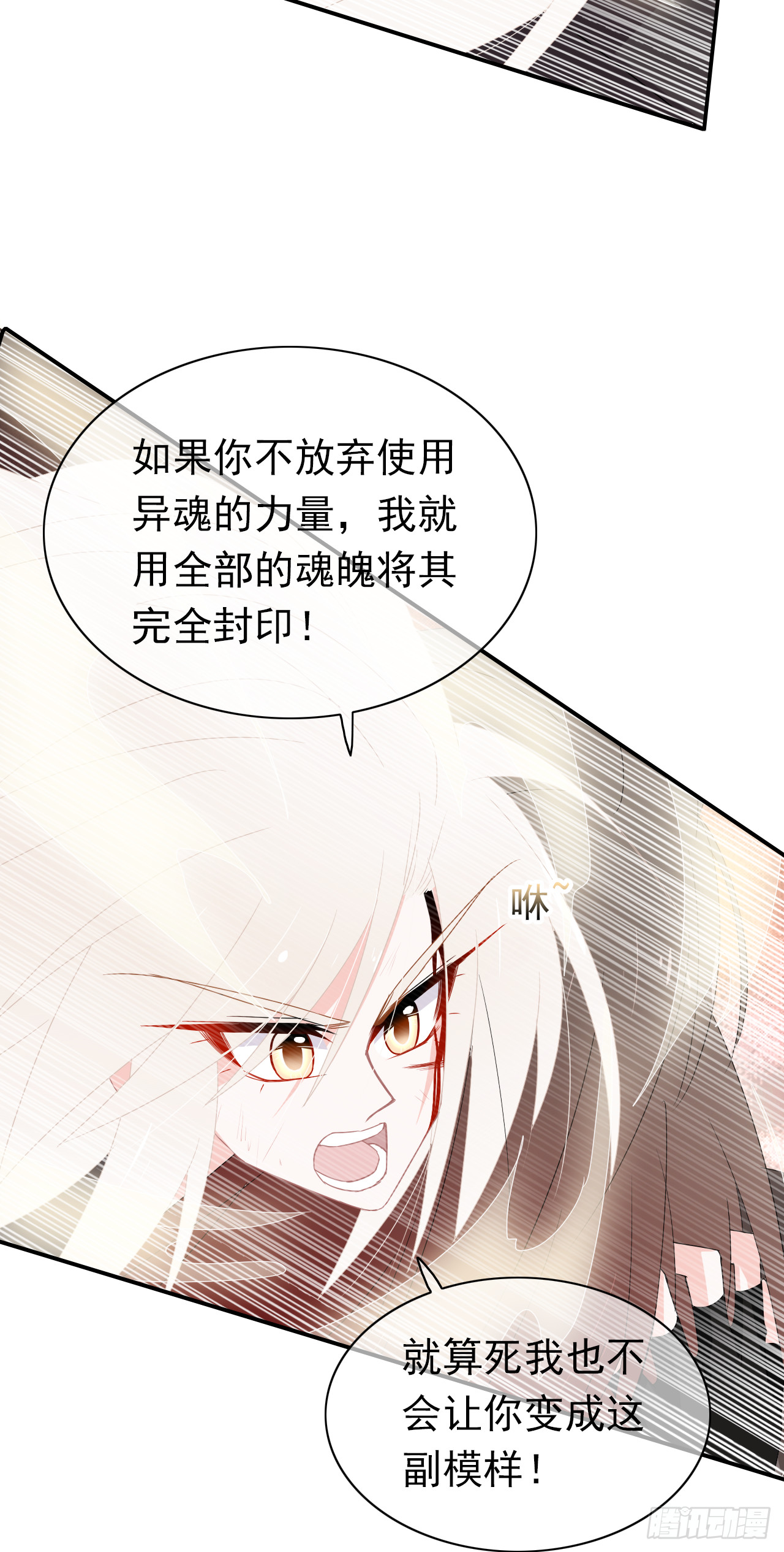 第71话 骗子！(1/2)-第73话