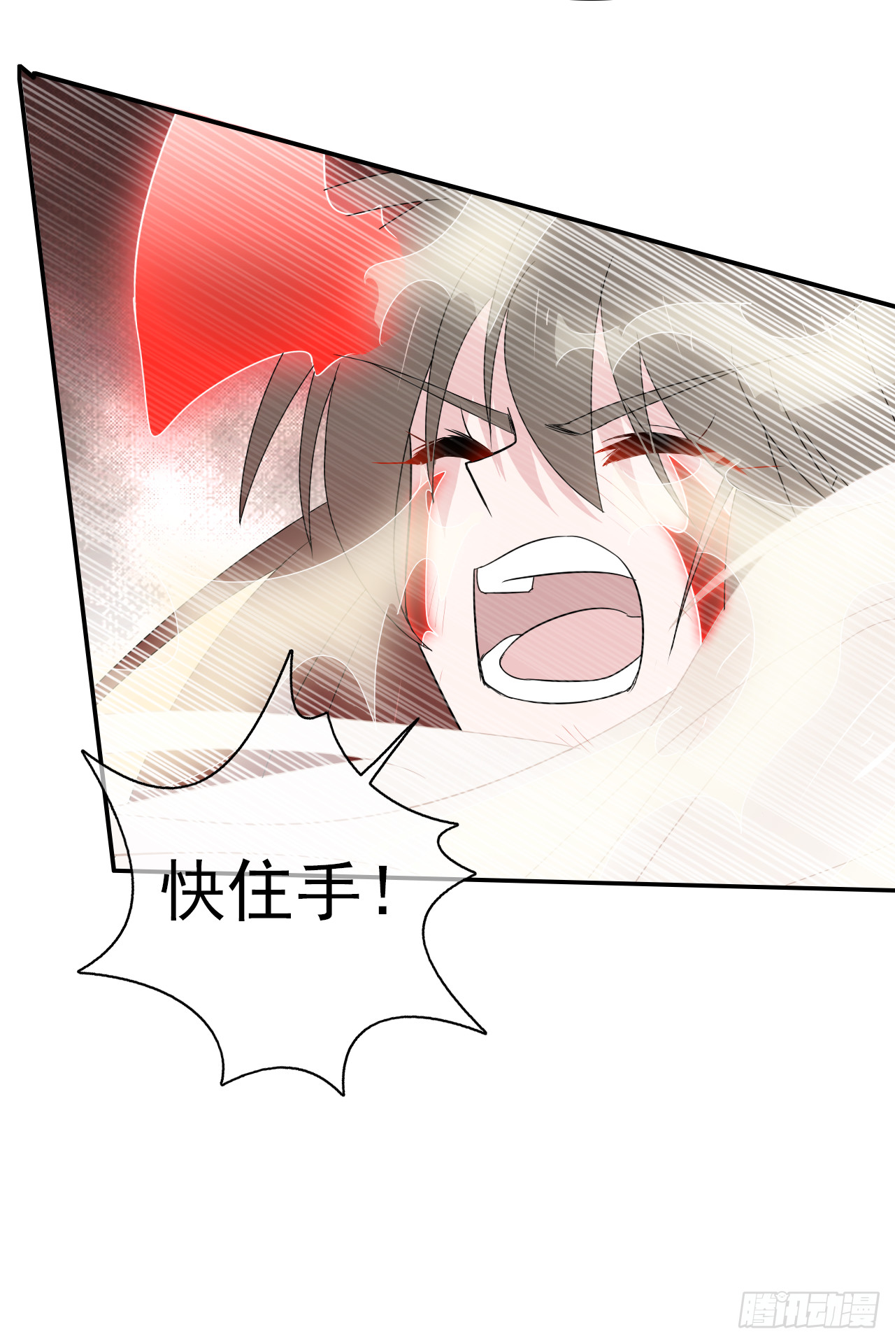 第71话 骗子！(1/2)-第73话