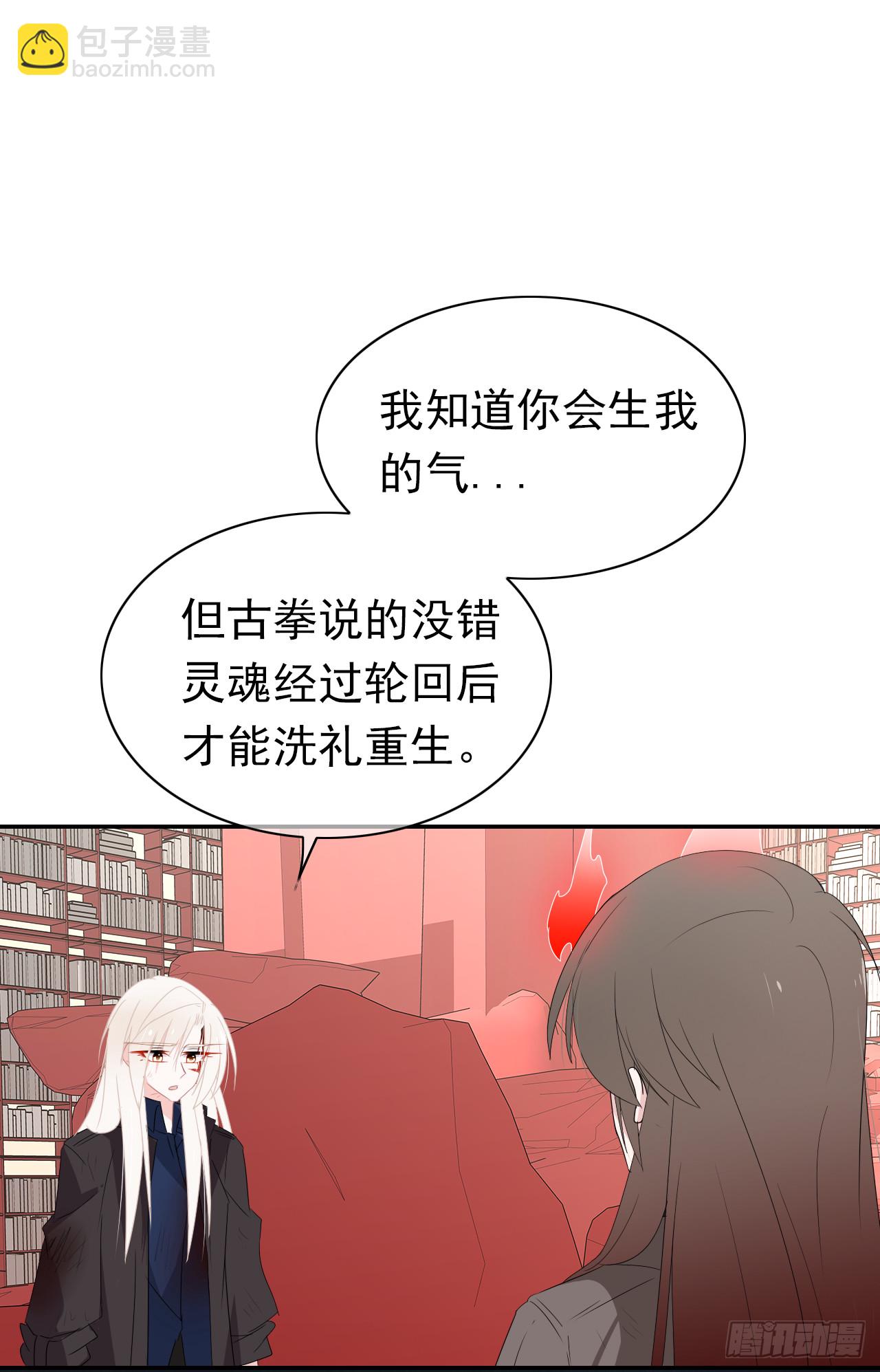 第73话 别以为那只是意外(1/2)-第75话