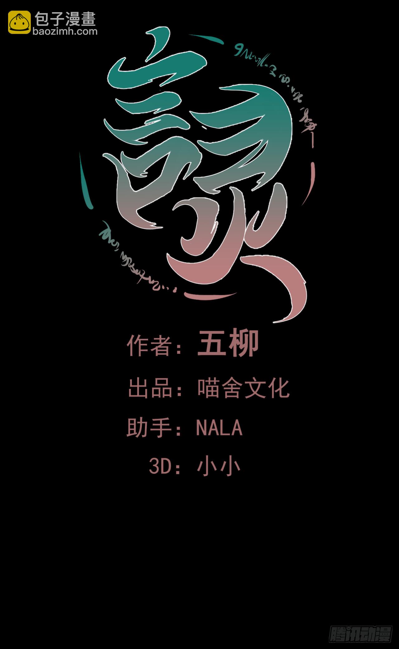 第73话 别以为那只是意外(1/2)-第75话