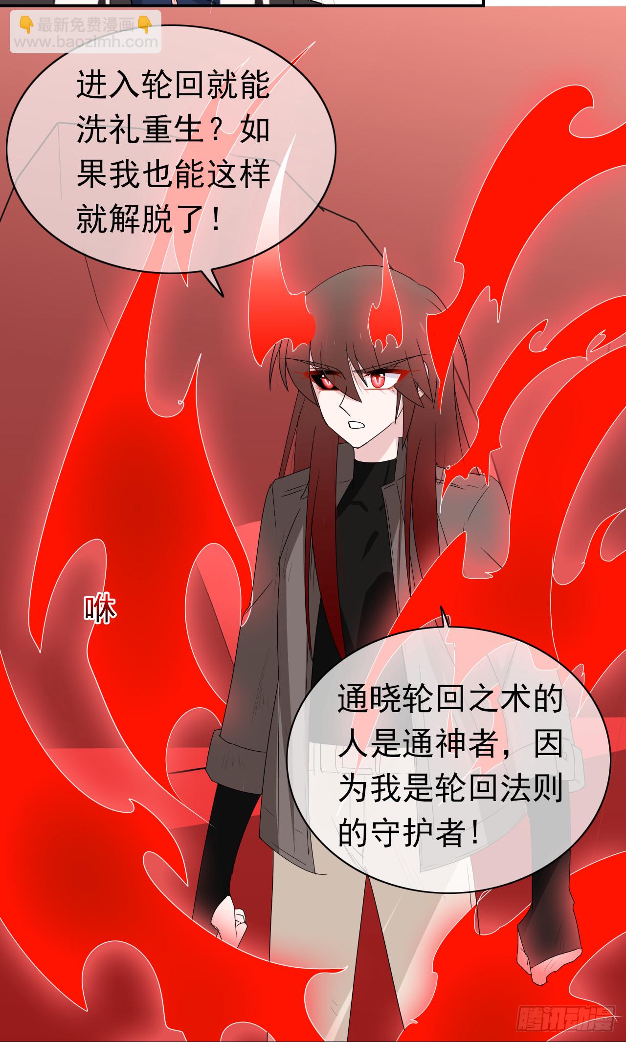 第73话 别以为那只是意外(1/2)-第75话