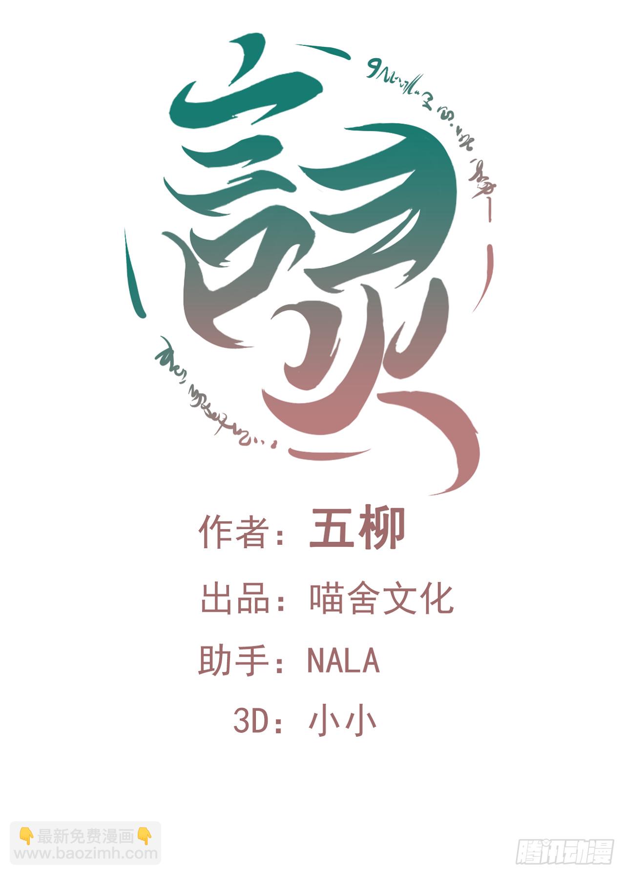 第75话 我们都错了(1/2)-第77话