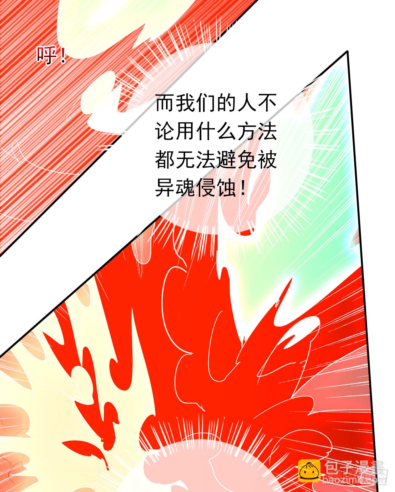 第75话 我们都错了(1/2)-第77话