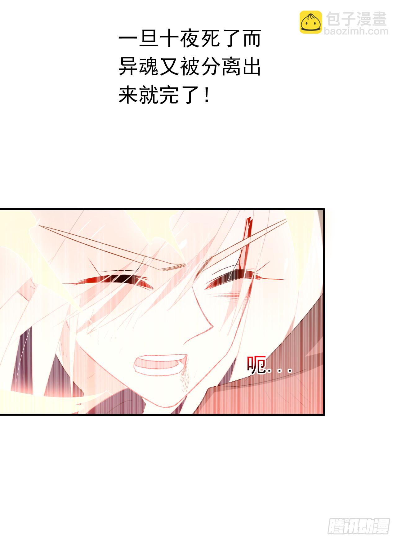 第75话 我们都错了(1/2)-第77话