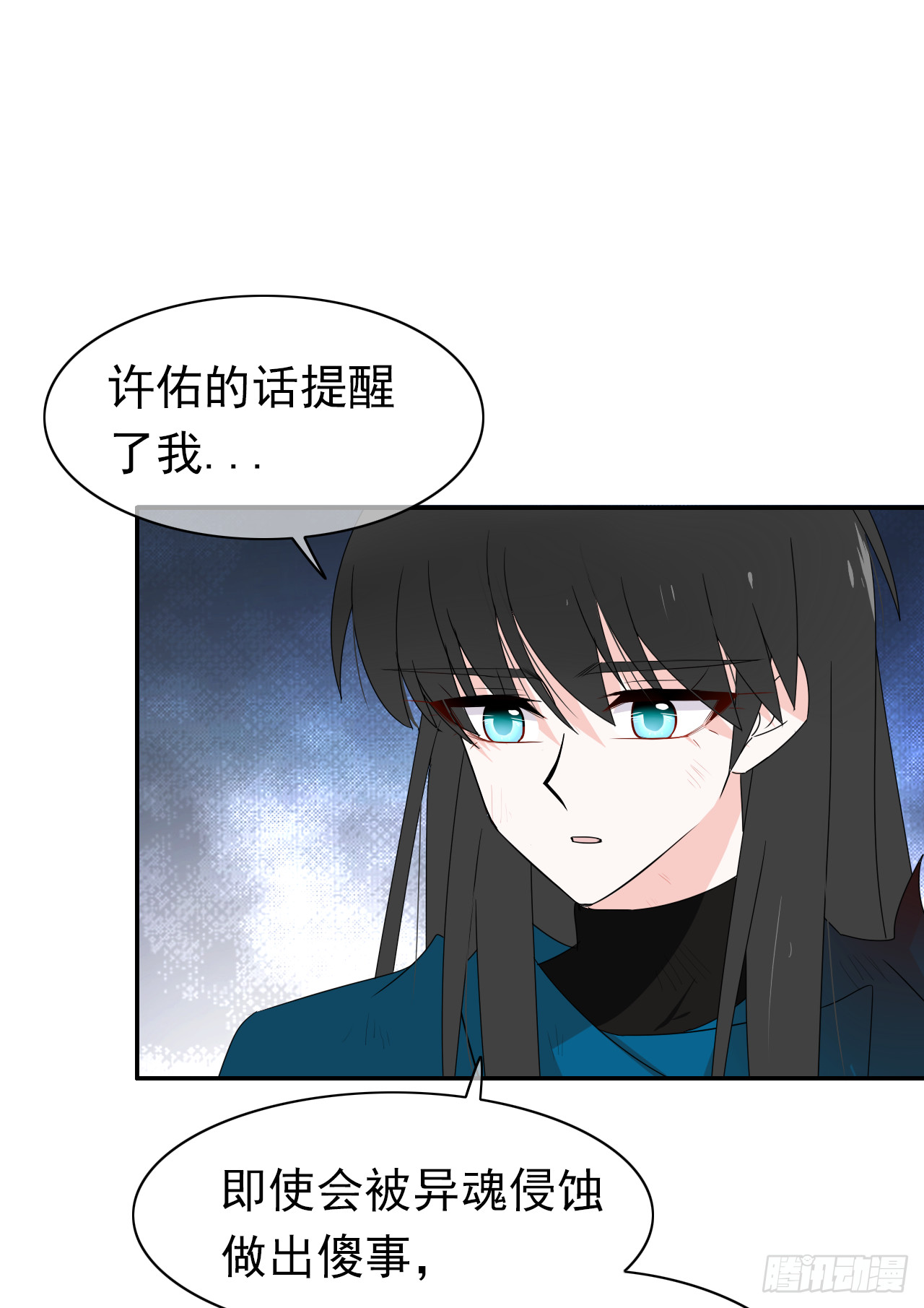 言靈 - 第75話 我們都錯了(2/2) - 5