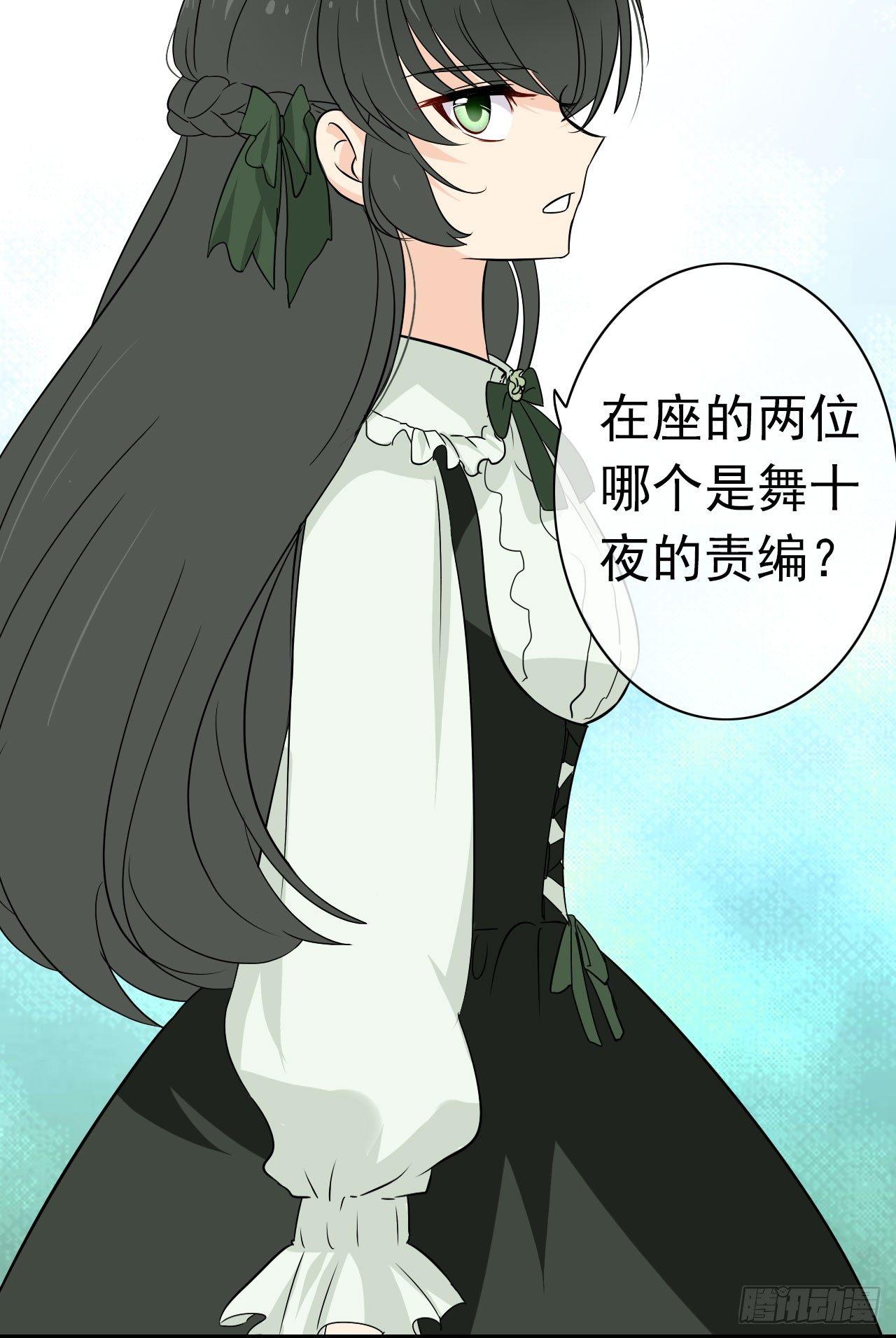 第8话 被选中的女人(1/2)-第9话