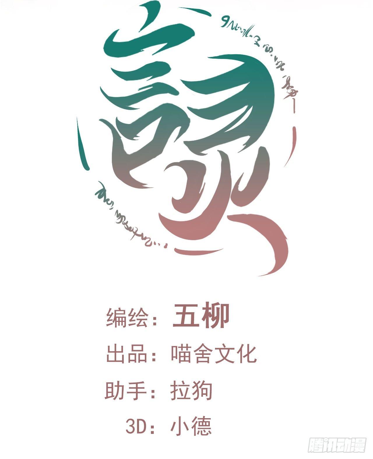 第8话 被选中的女人(1/2)-第9话