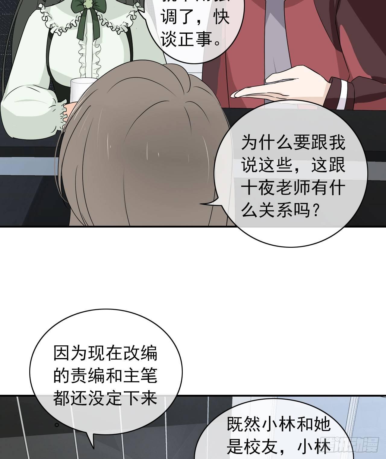 第8话 被选中的女人(1/2)-第9话