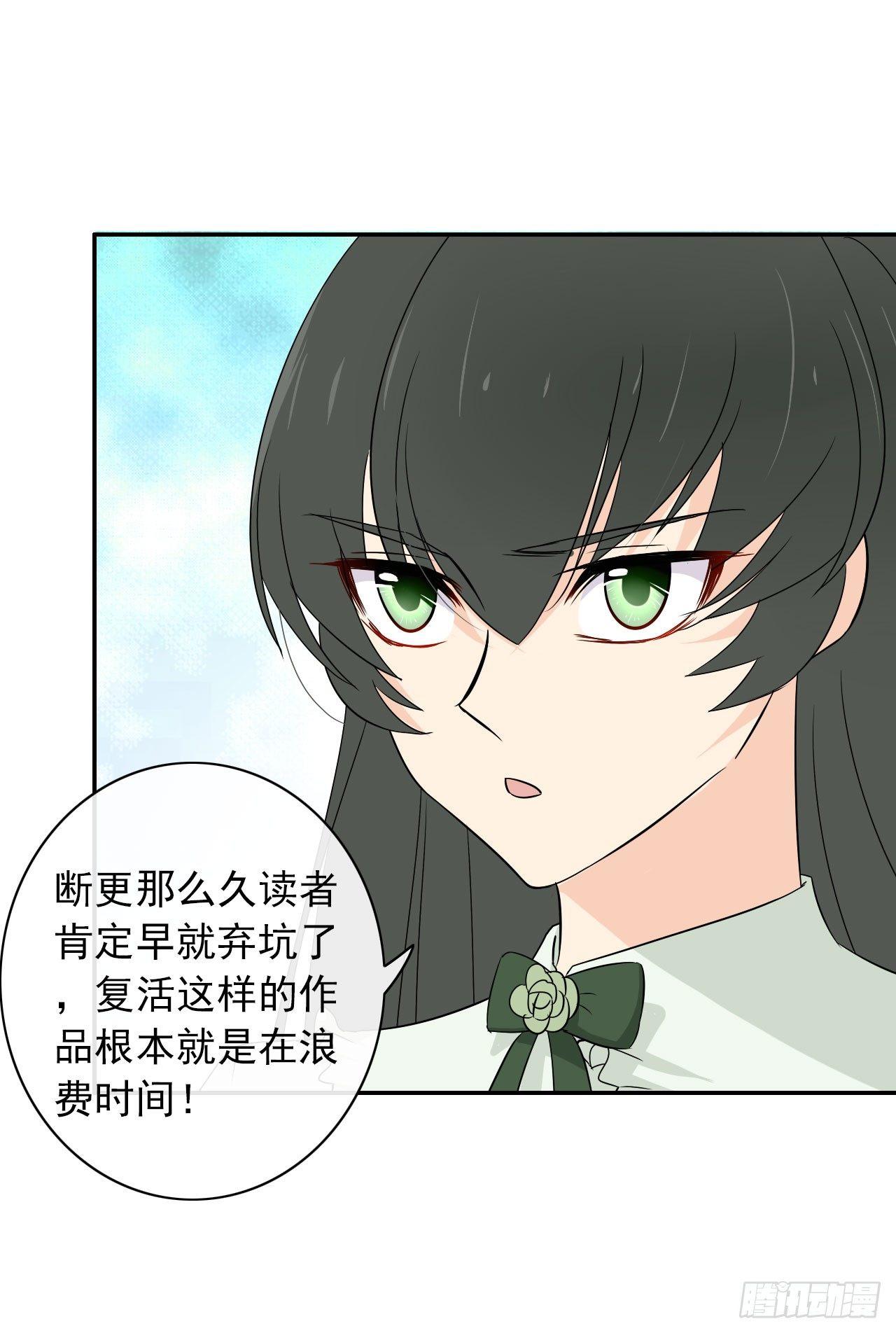 第8话 被选中的女人(1/2)-第9话