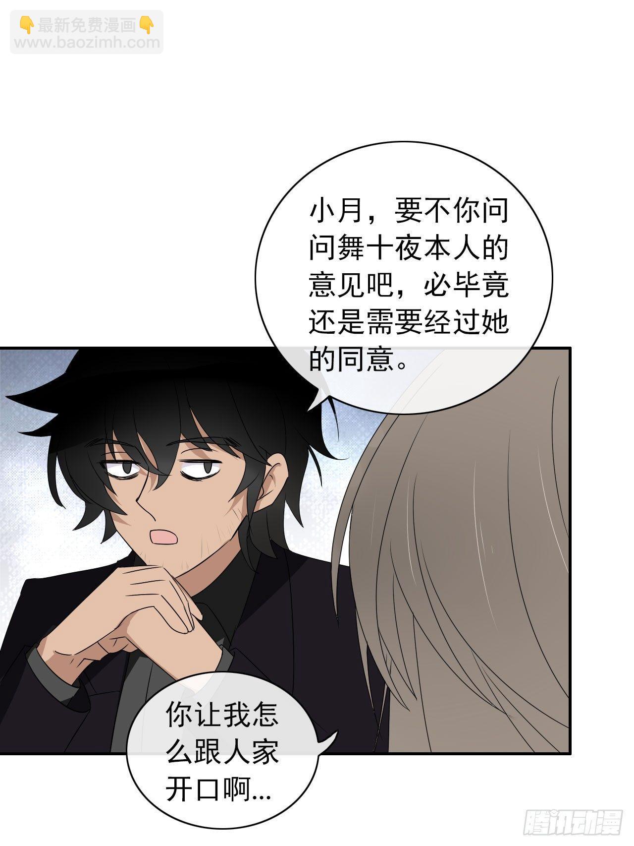 第8话 被选中的女人(1/2)-第9话