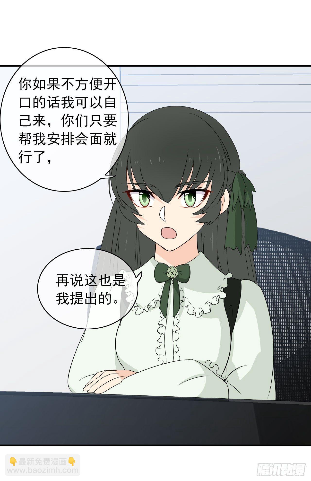 第8话 被选中的女人(1/2)-第9话