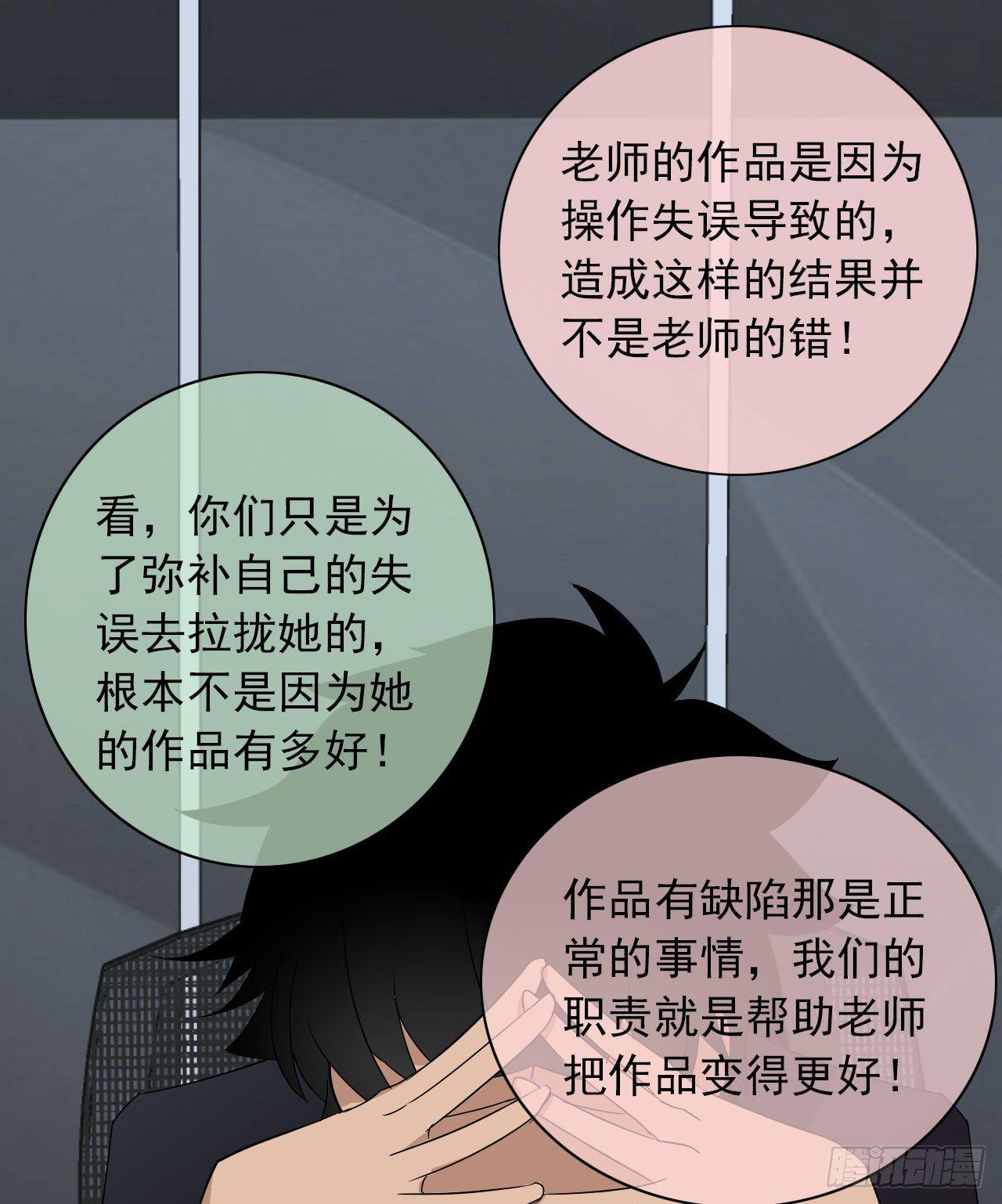 第8话 被选中的女人(1/2)-第9话