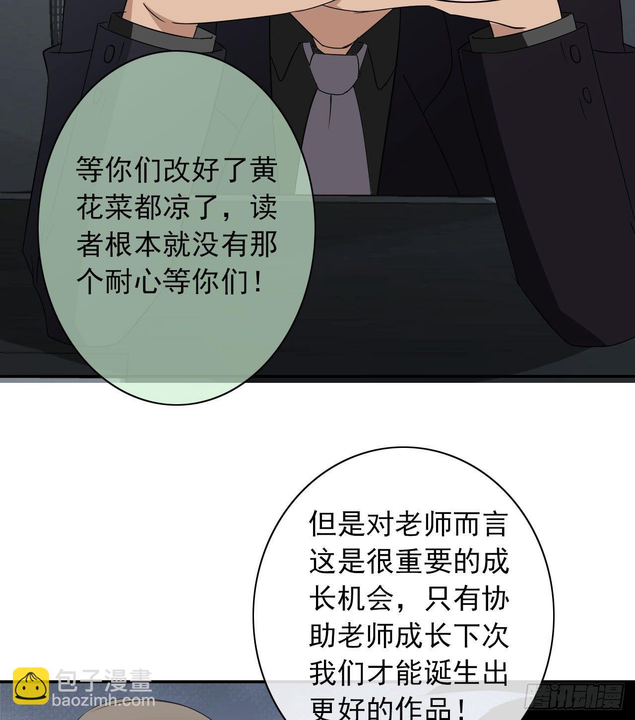 第8话 被选中的女人(1/2)-第9话