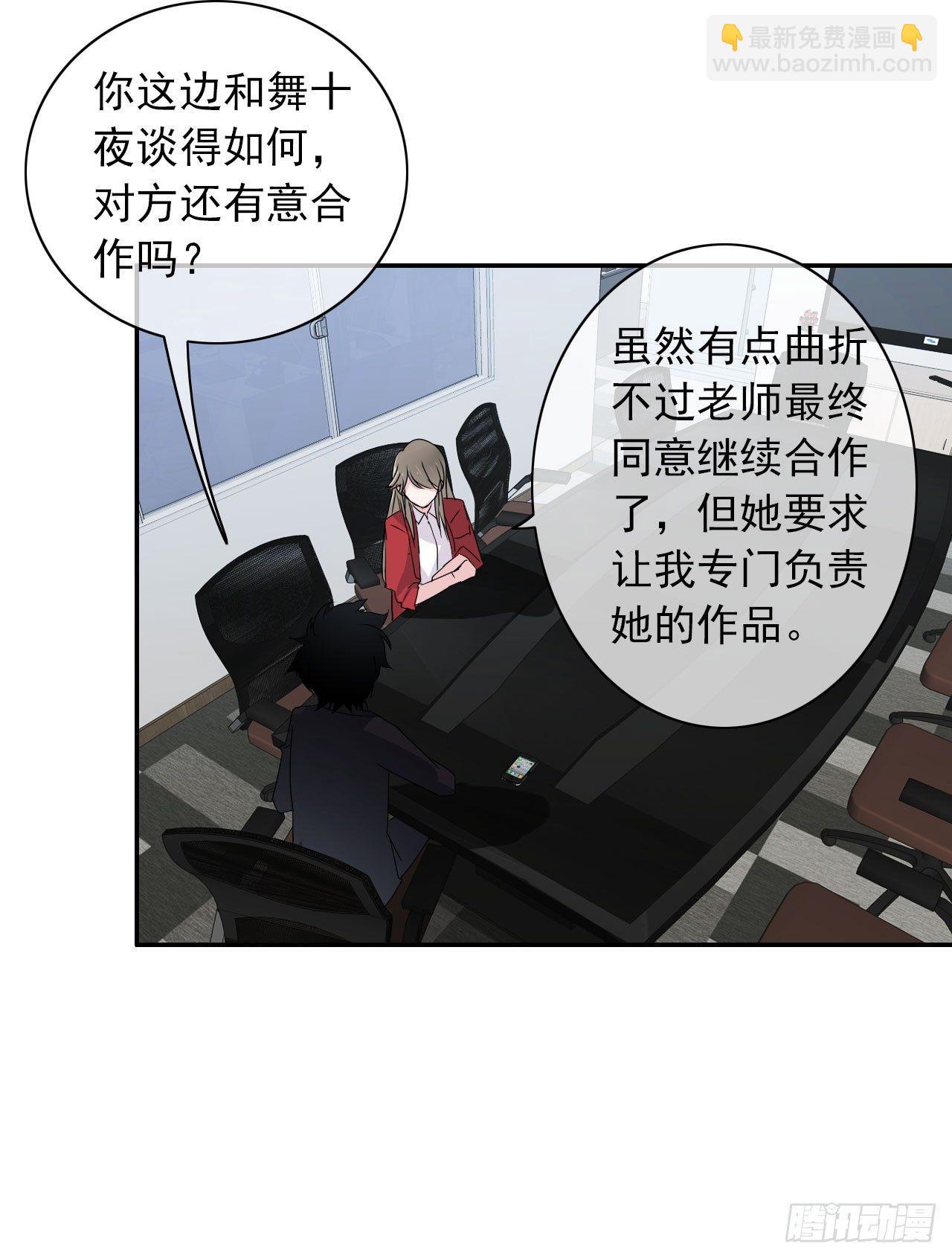 第8话 被选中的女人(1/2)-第9话