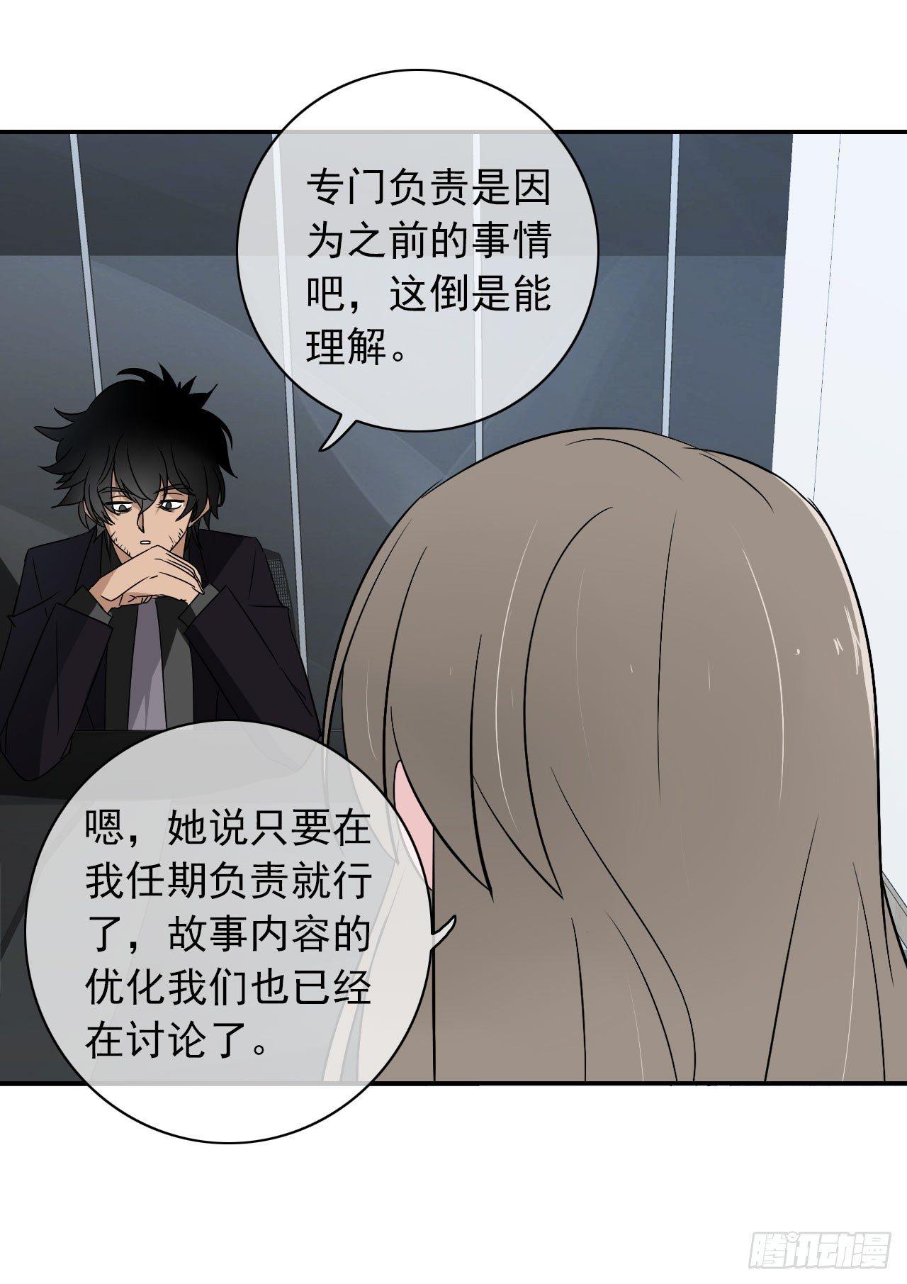 第8话 被选中的女人(1/2)-第9话