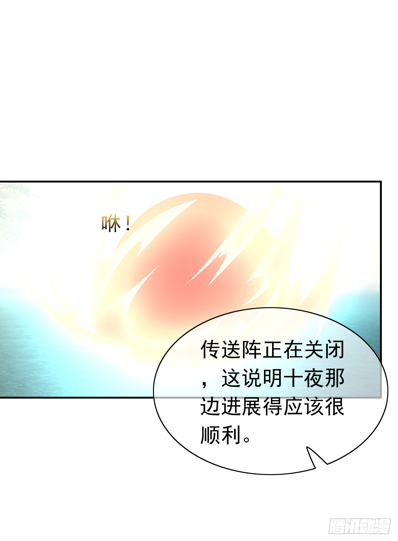 言靈 - 第77話 完結篇(1/2) - 5