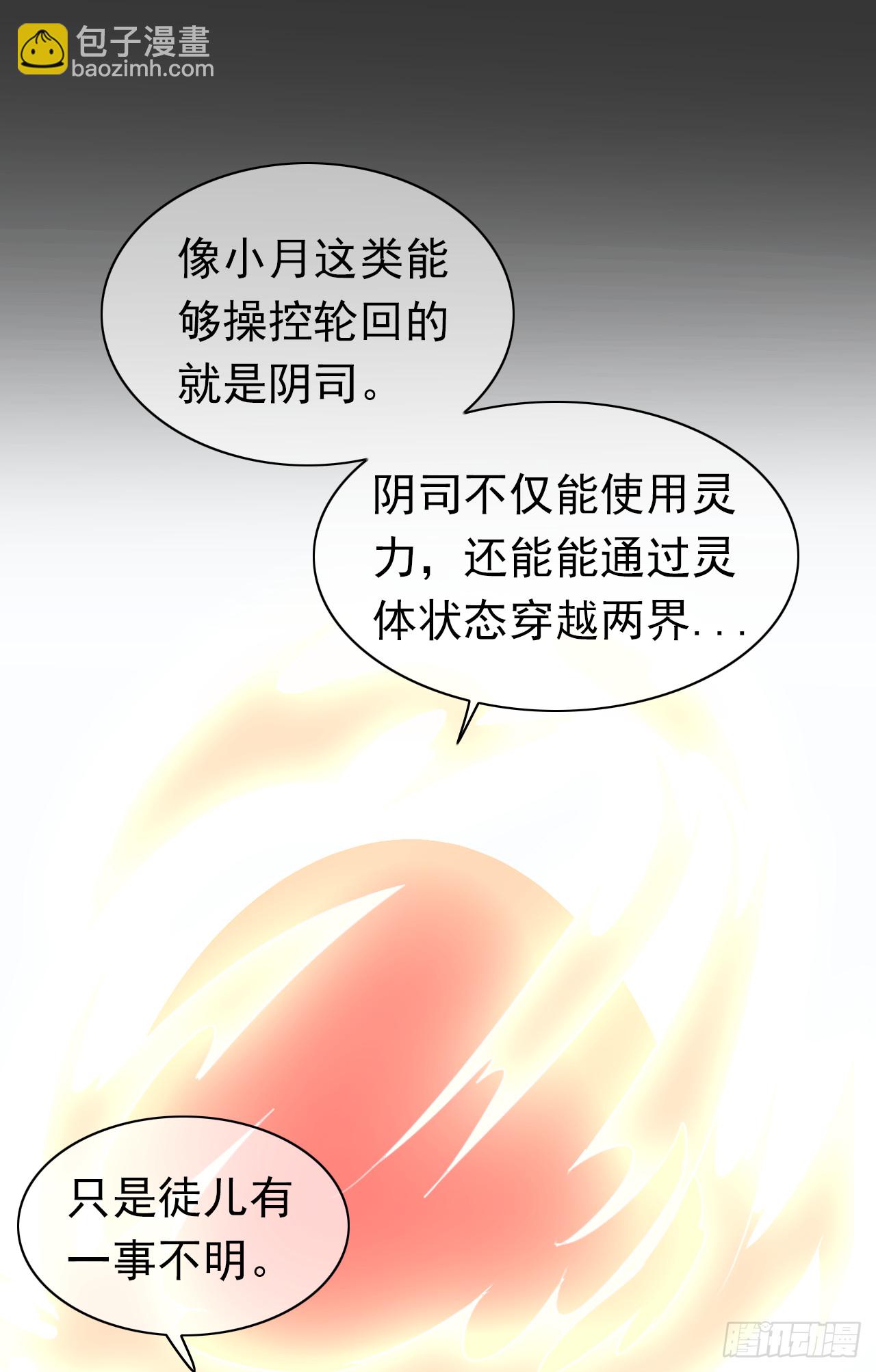 第77话 完结篇(1/2)-第79话