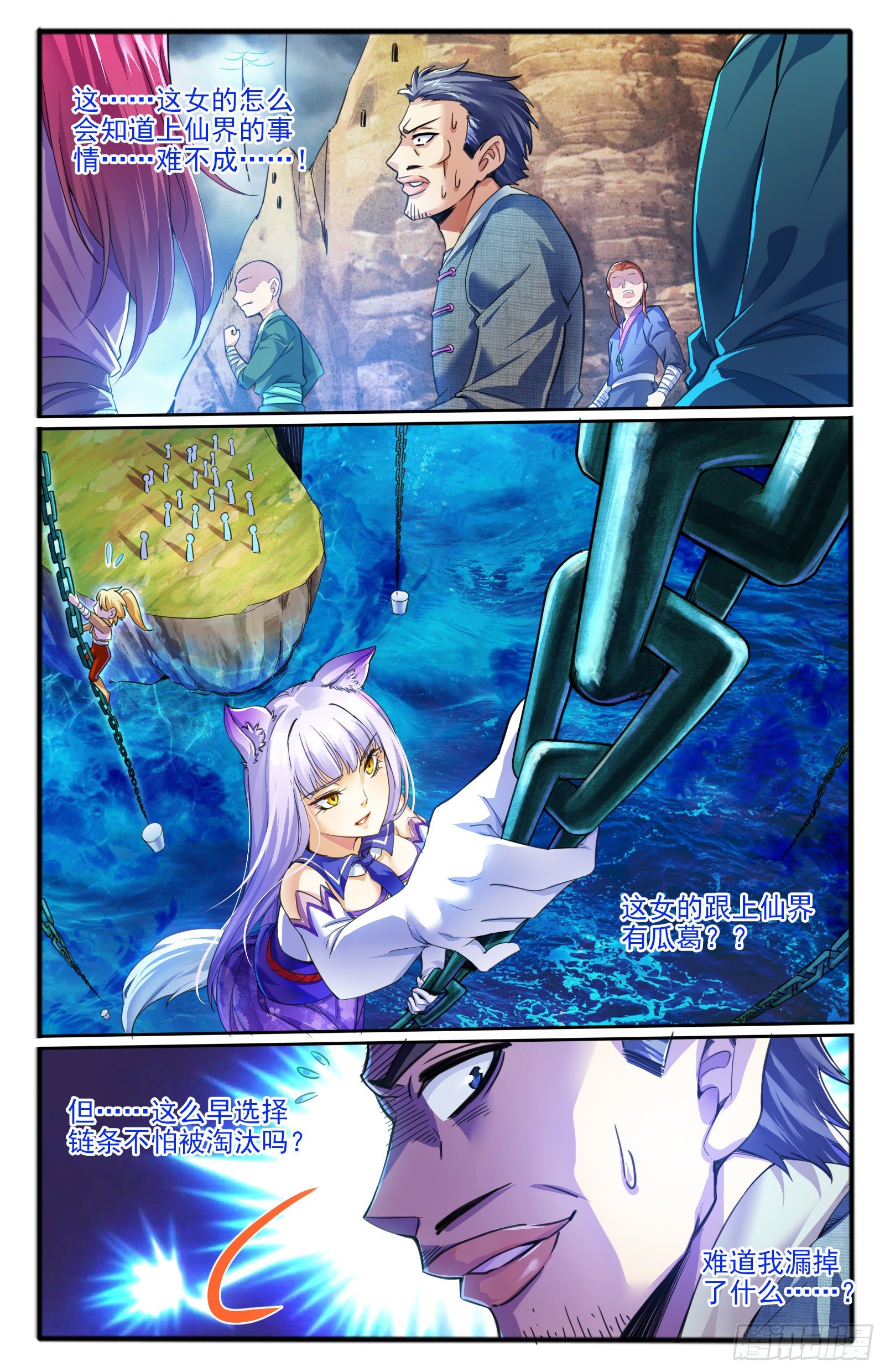 10.天界根须-第11话