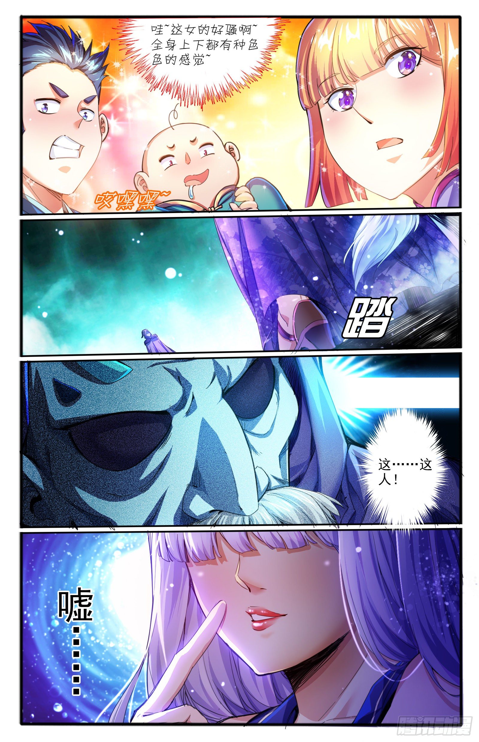 10.天界根须-第11话