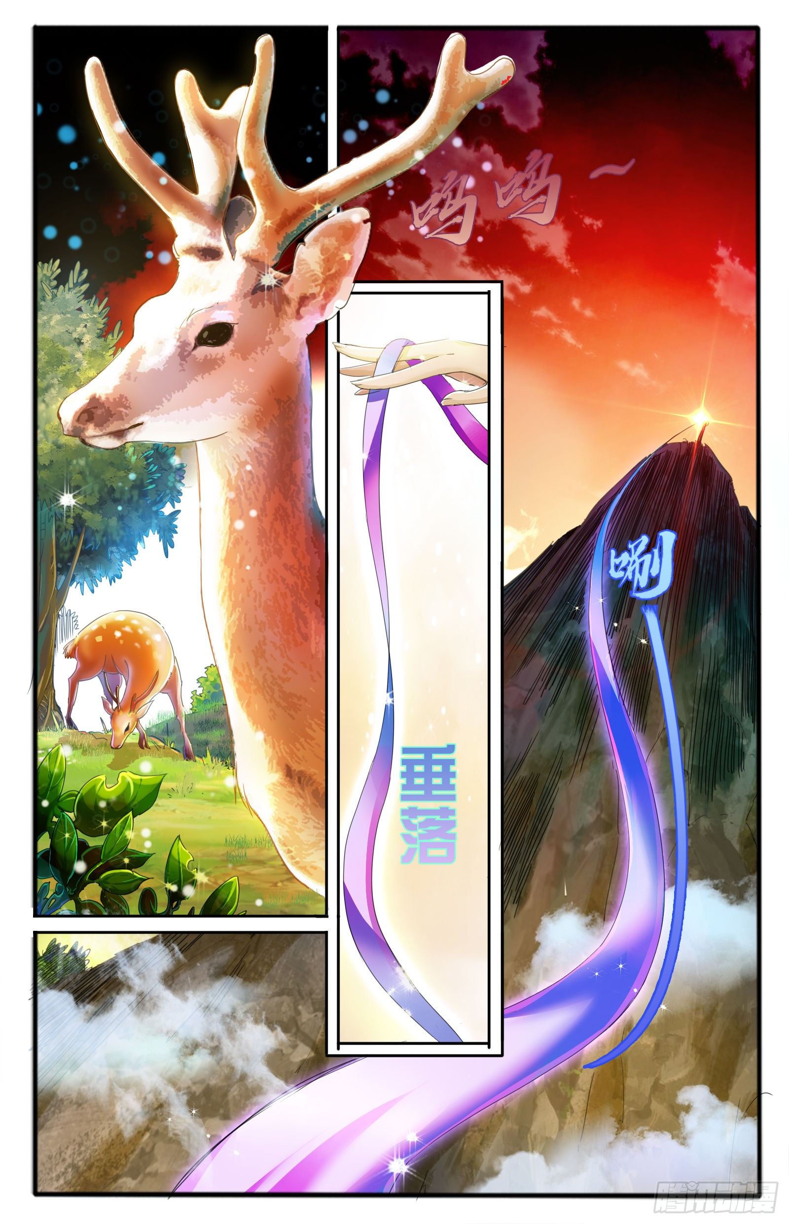 17.九色鹿家的少宗主-第19话