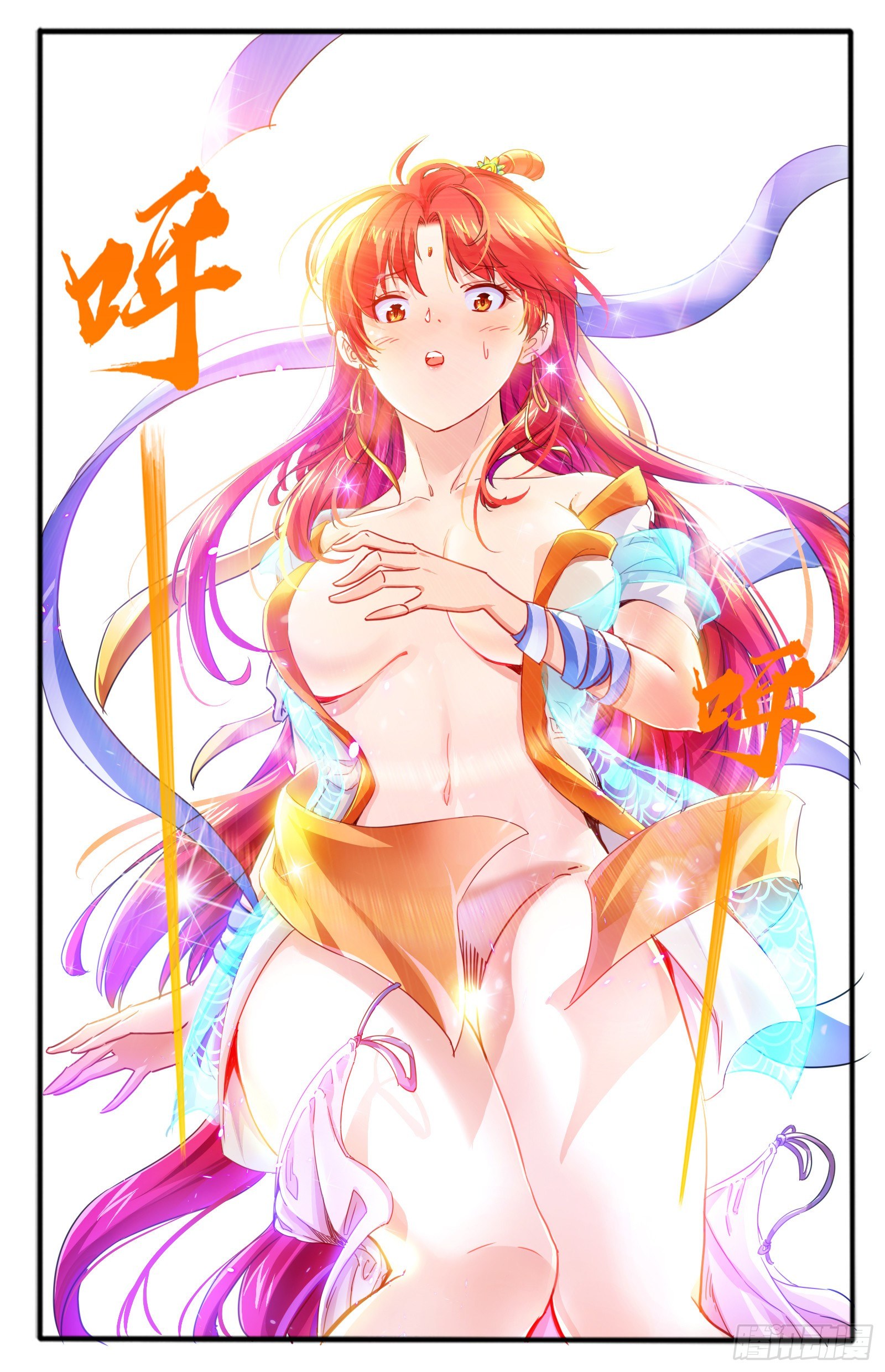 19.九色鹿家的少宗主-第21话