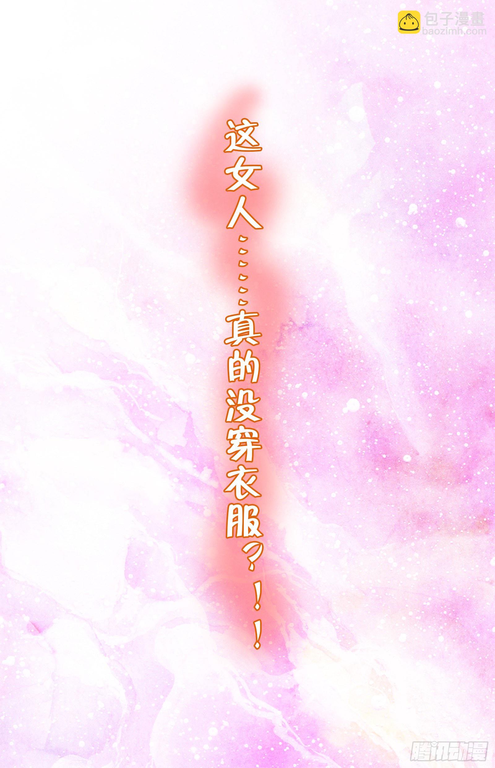 19.九色鹿家的少宗主-第21话