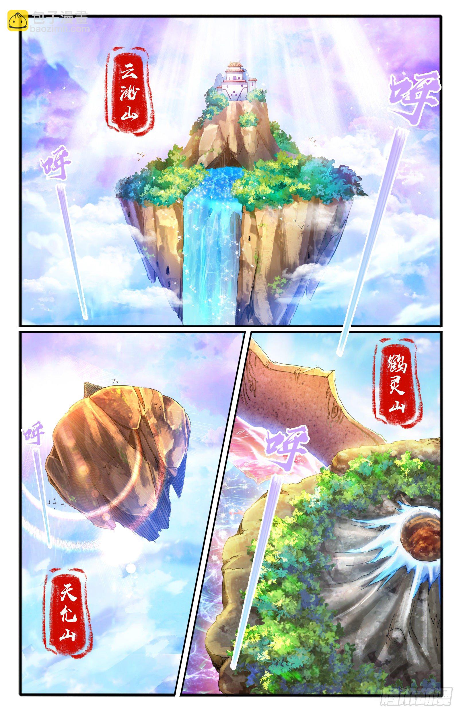 21.上仙界-第23话