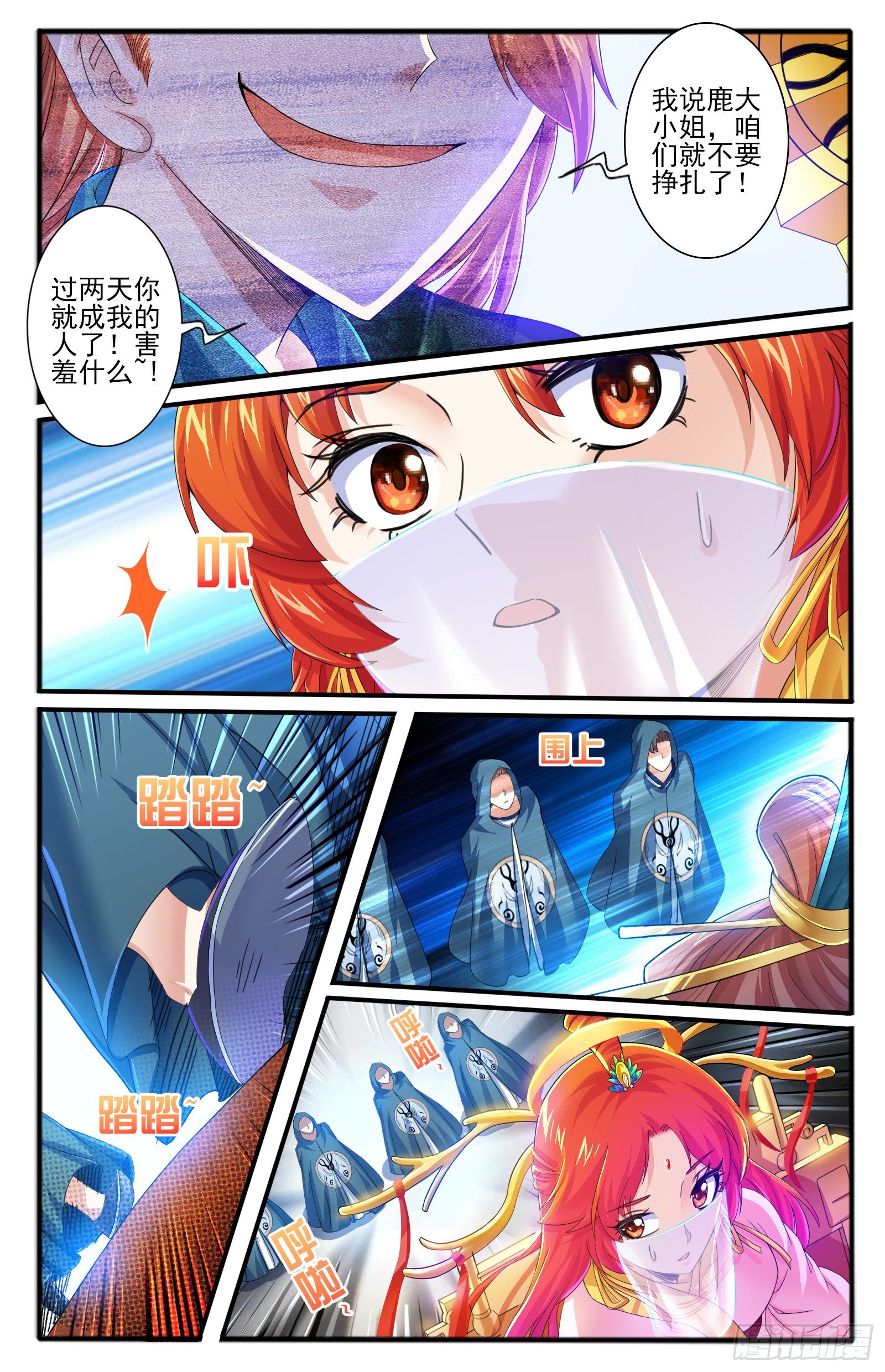 25.正殿逼宫-第27话