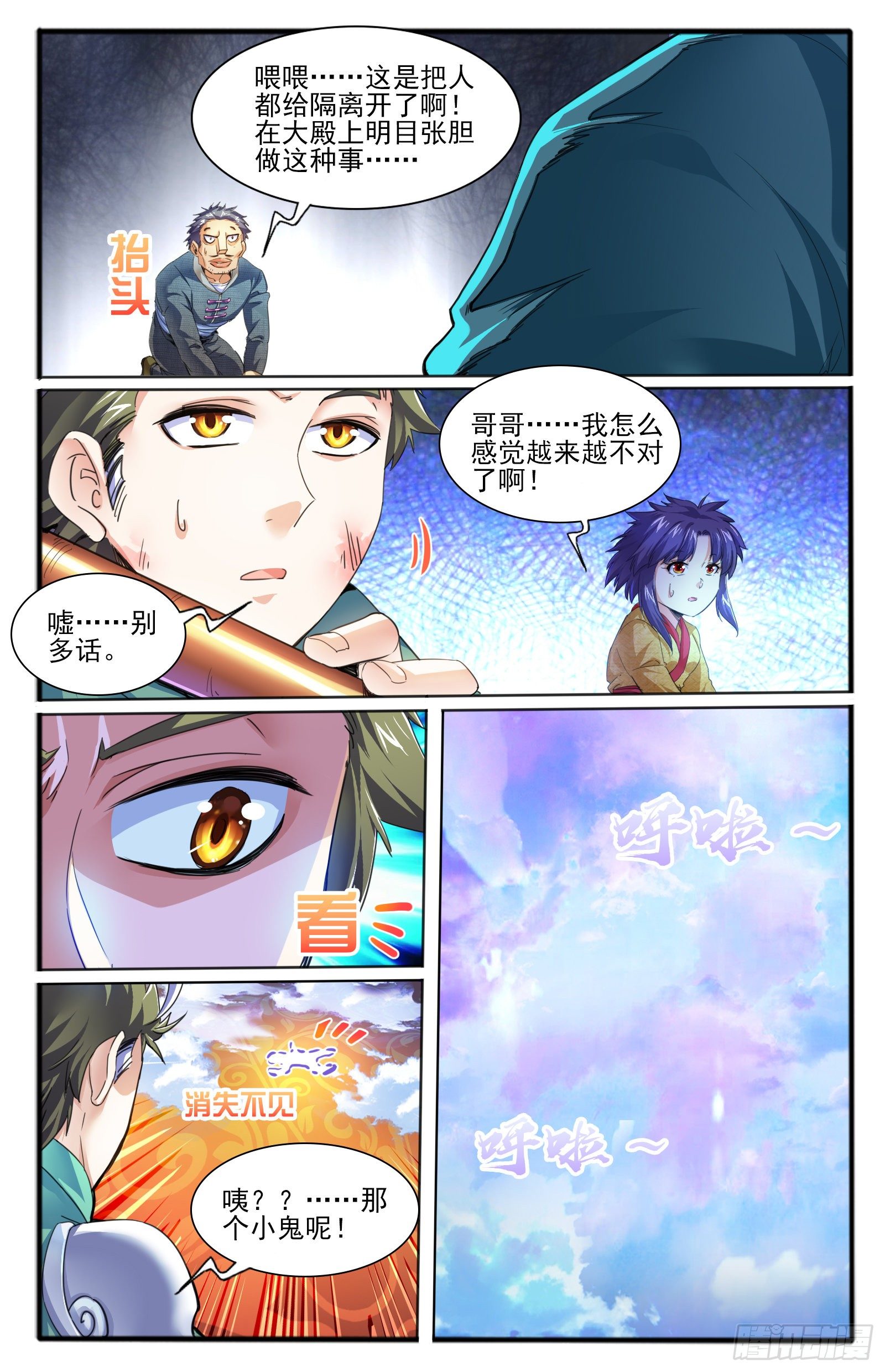 25.正殿逼宫-第27话