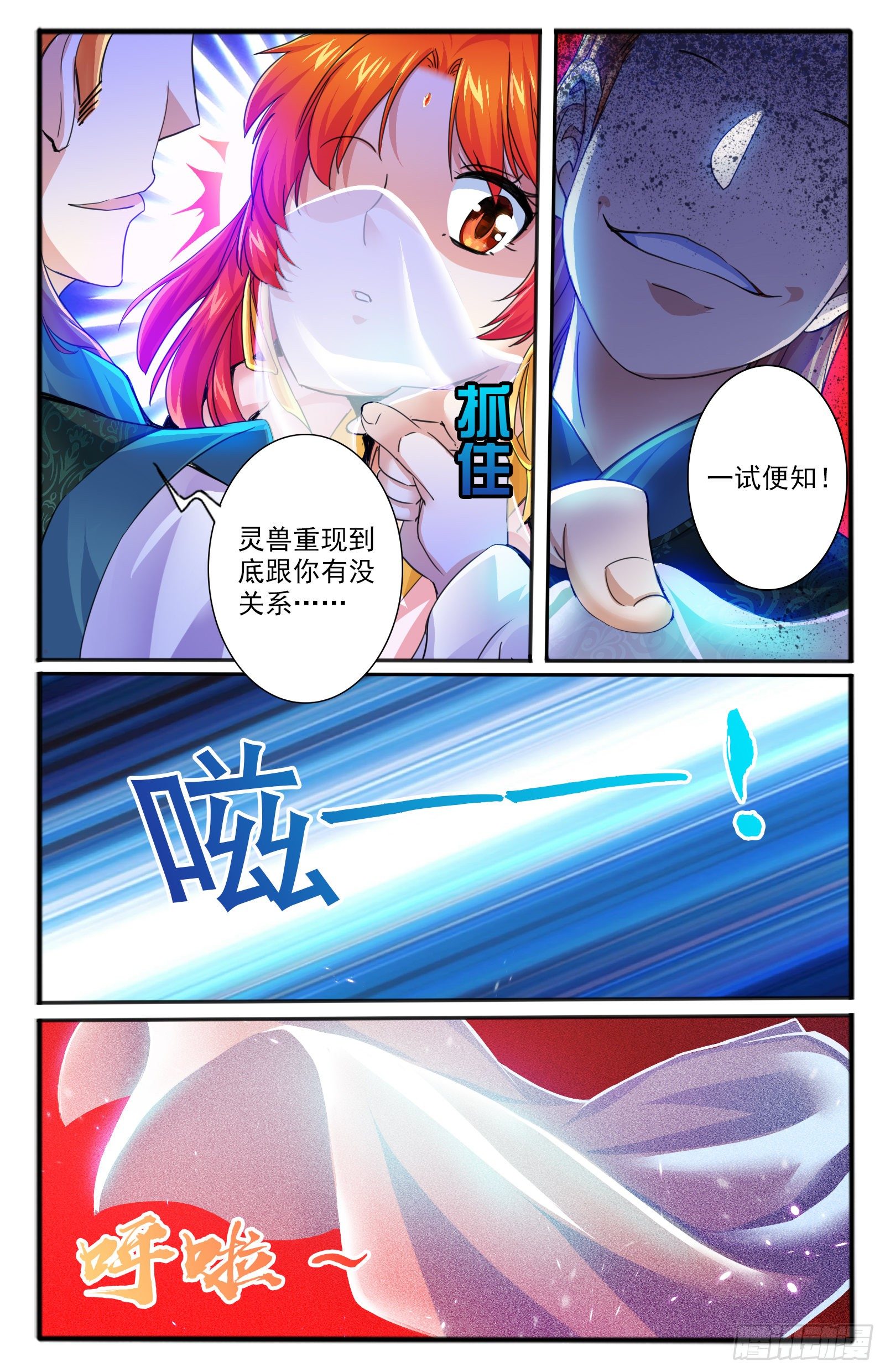 25.正殿逼宫-第27话