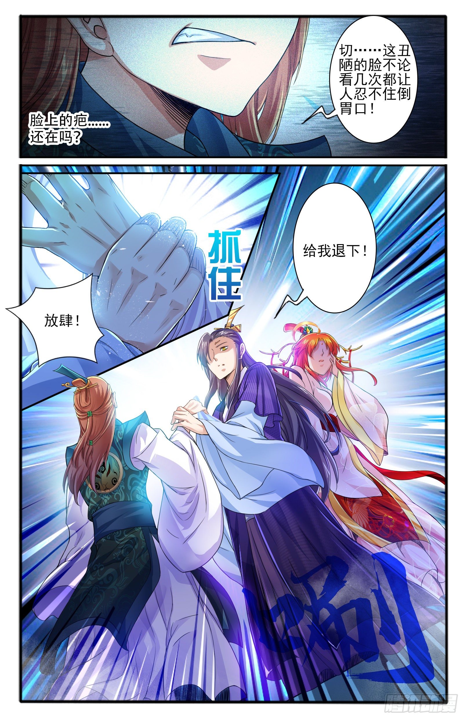 25.正殿逼宫-第27话