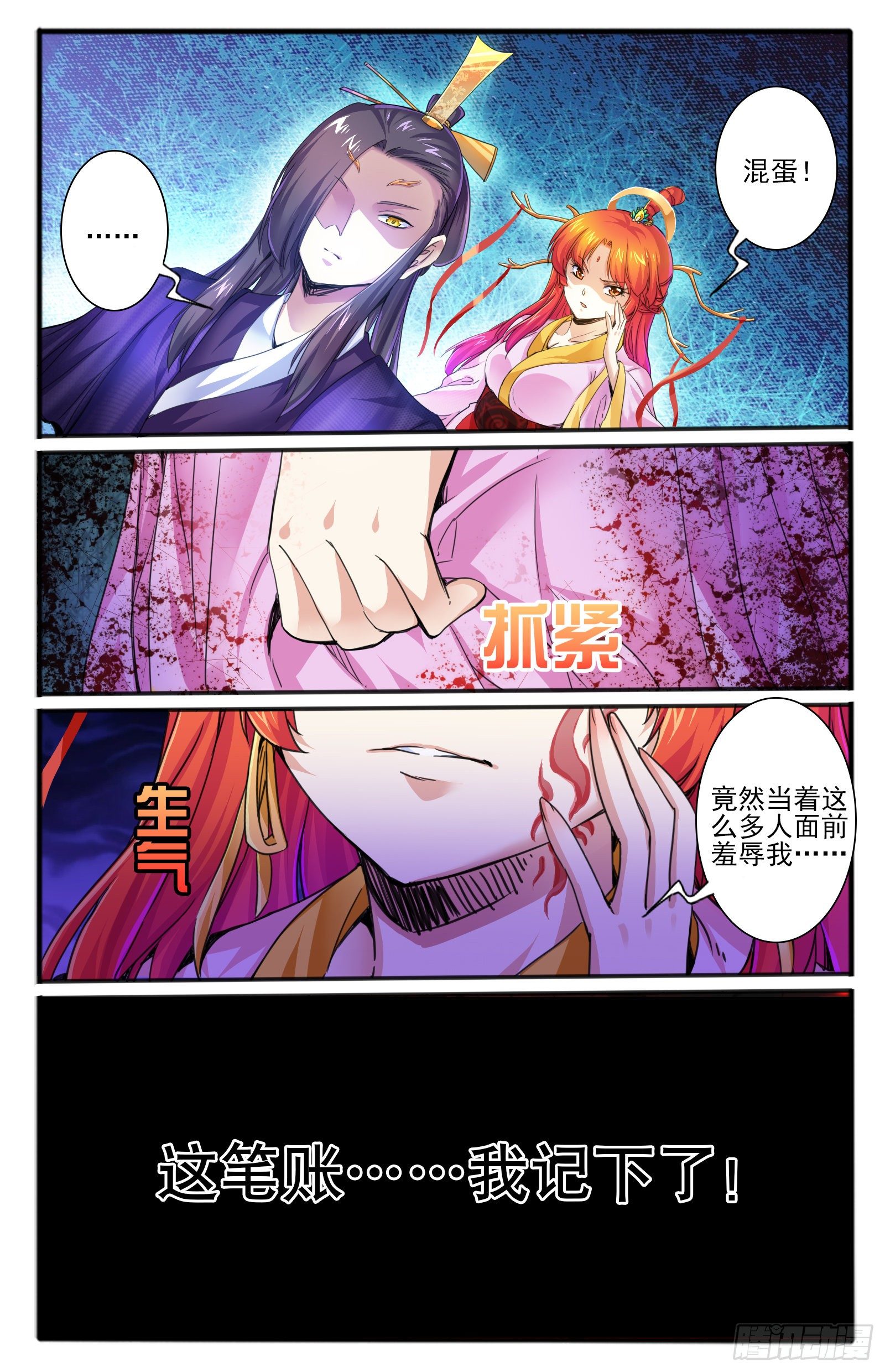 25.正殿逼宫-第27话