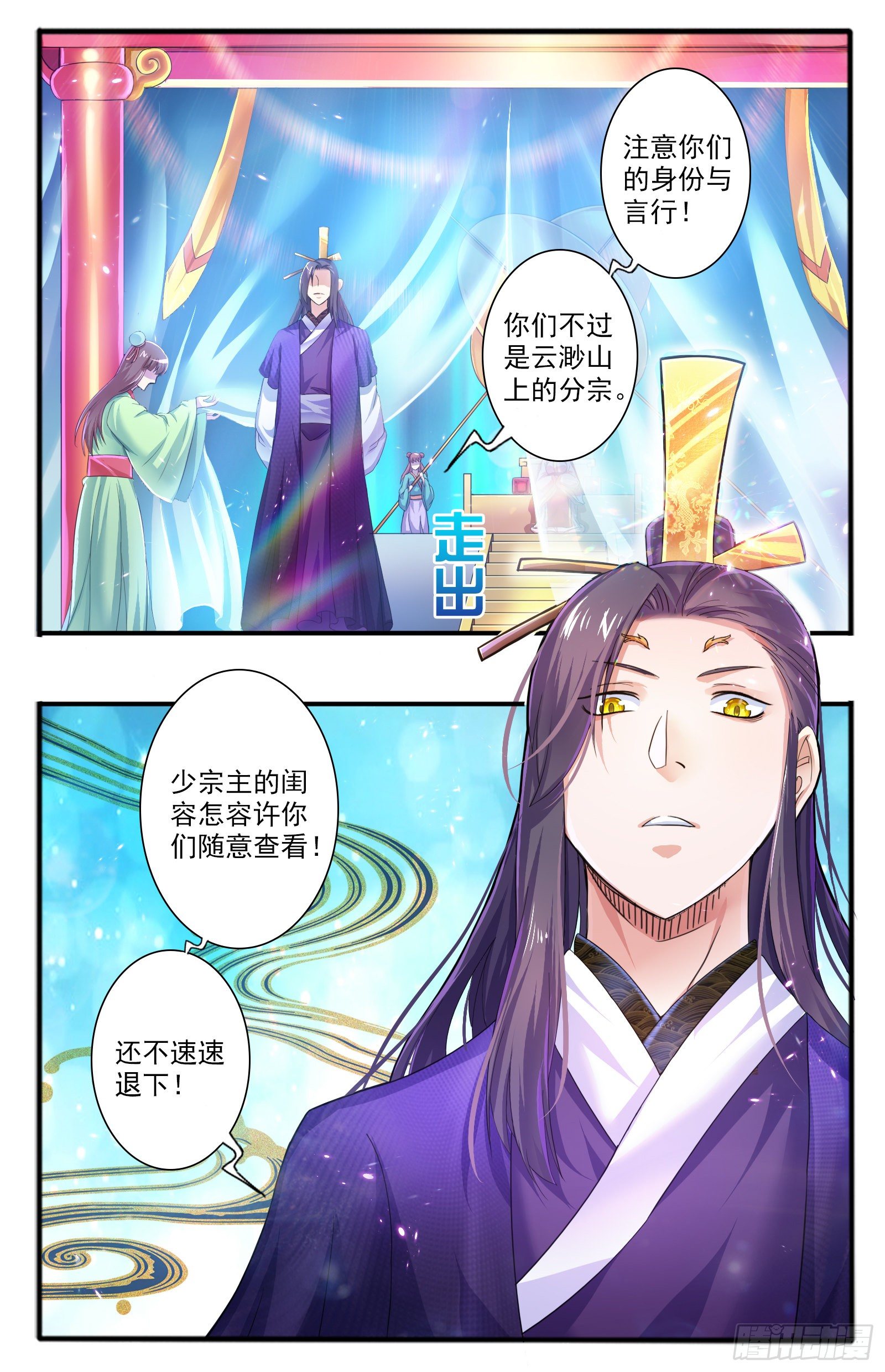 25.正殿逼宫-第27话