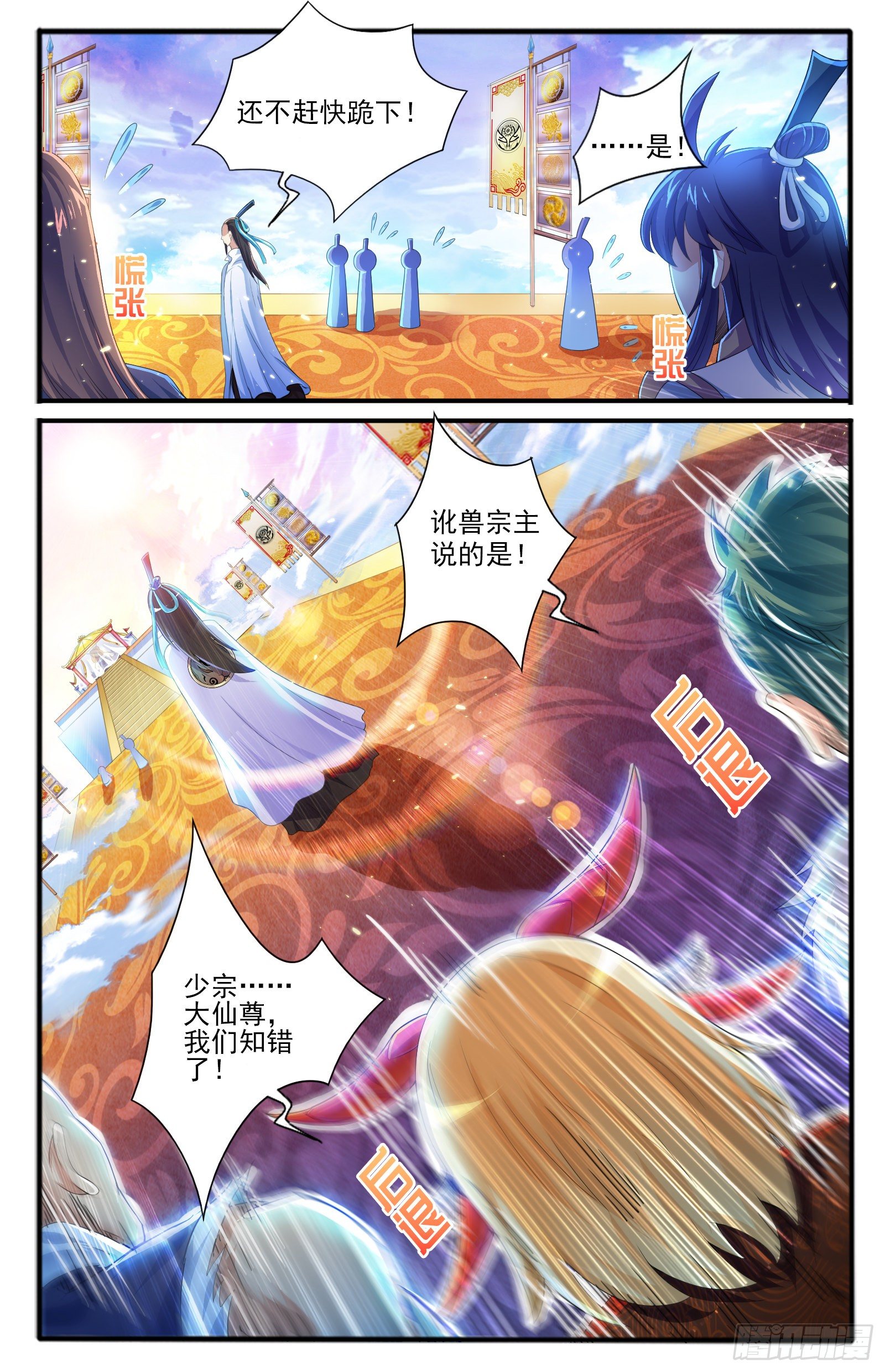 25.正殿逼宫-第27话