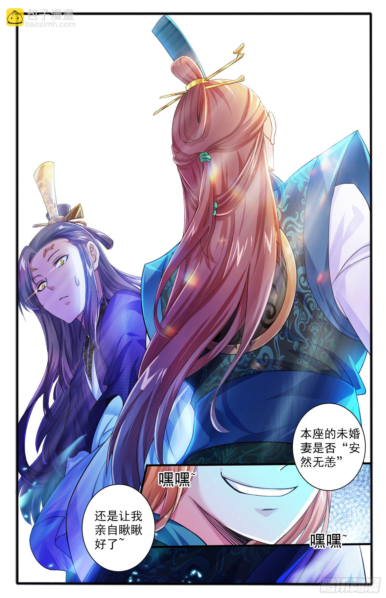 25.正殿逼宫-第27话