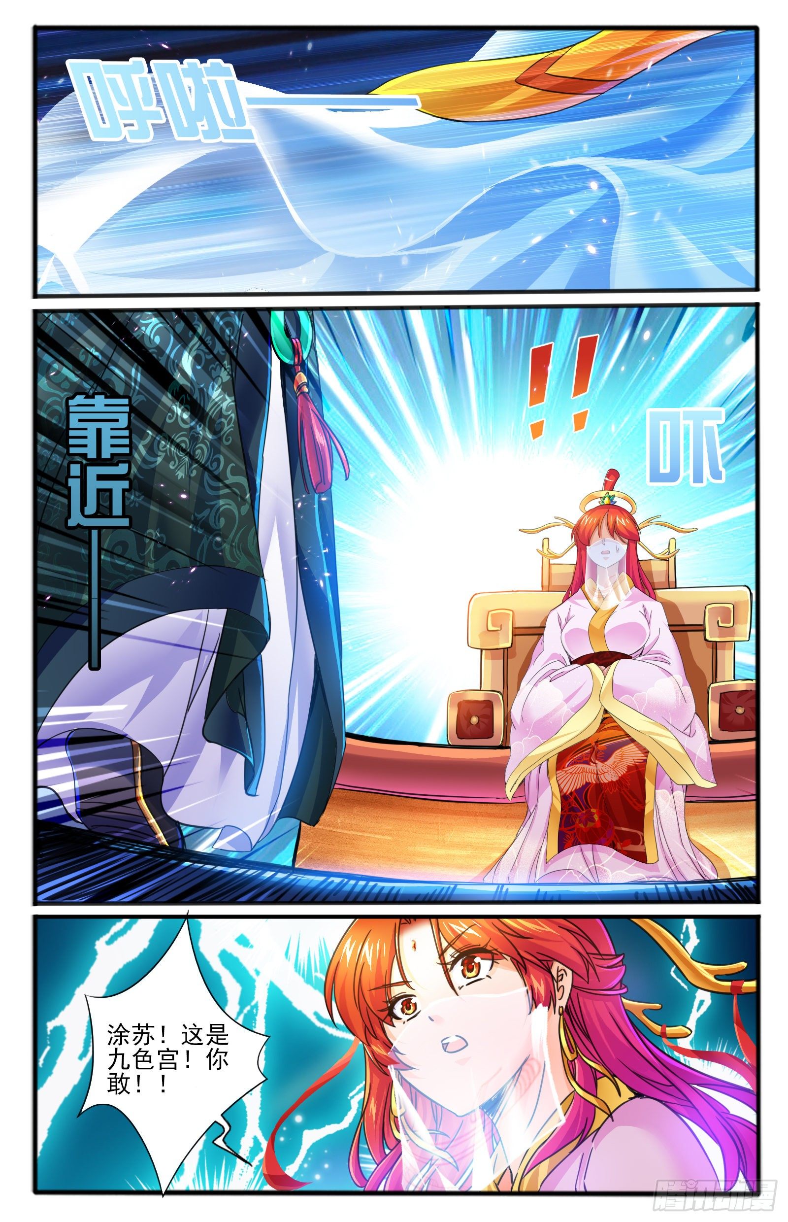 25.正殿逼宫-第27话