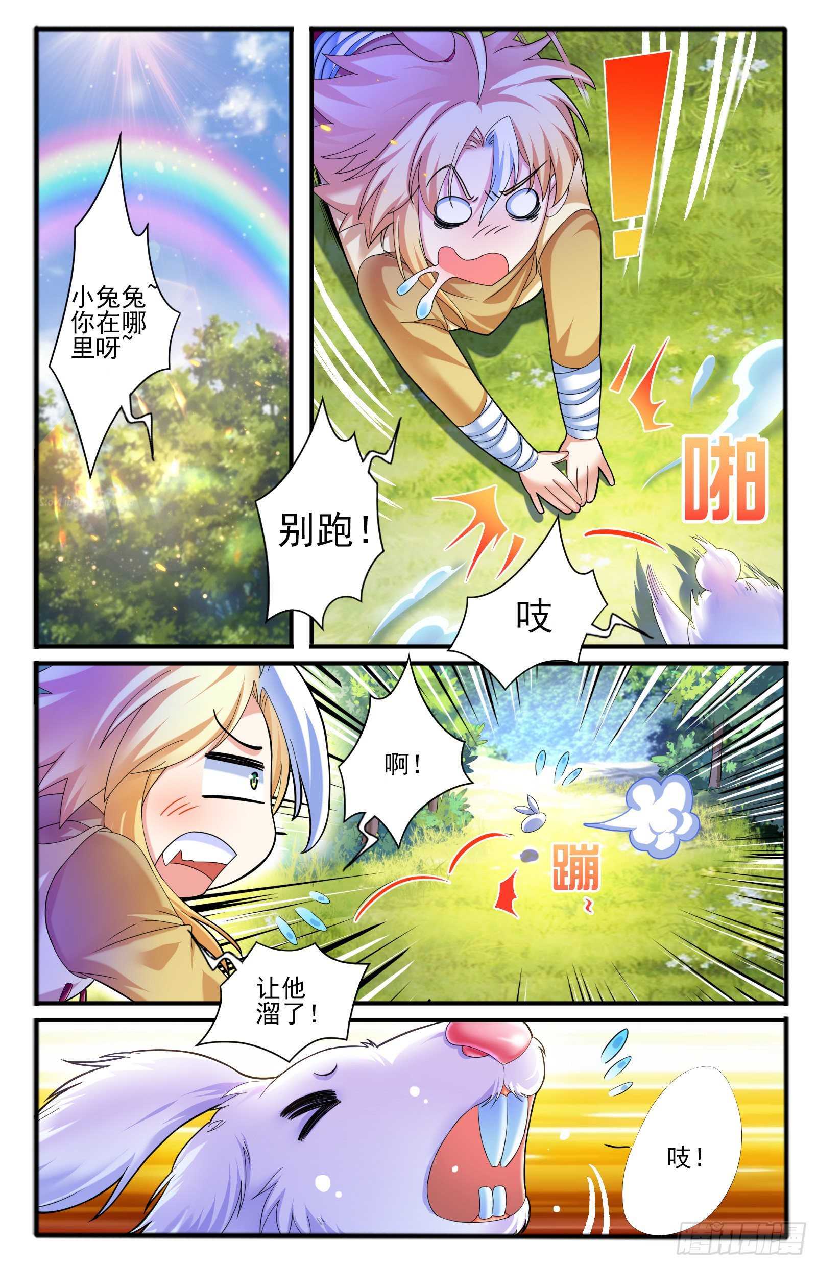 32.棍中人（2）-第35话