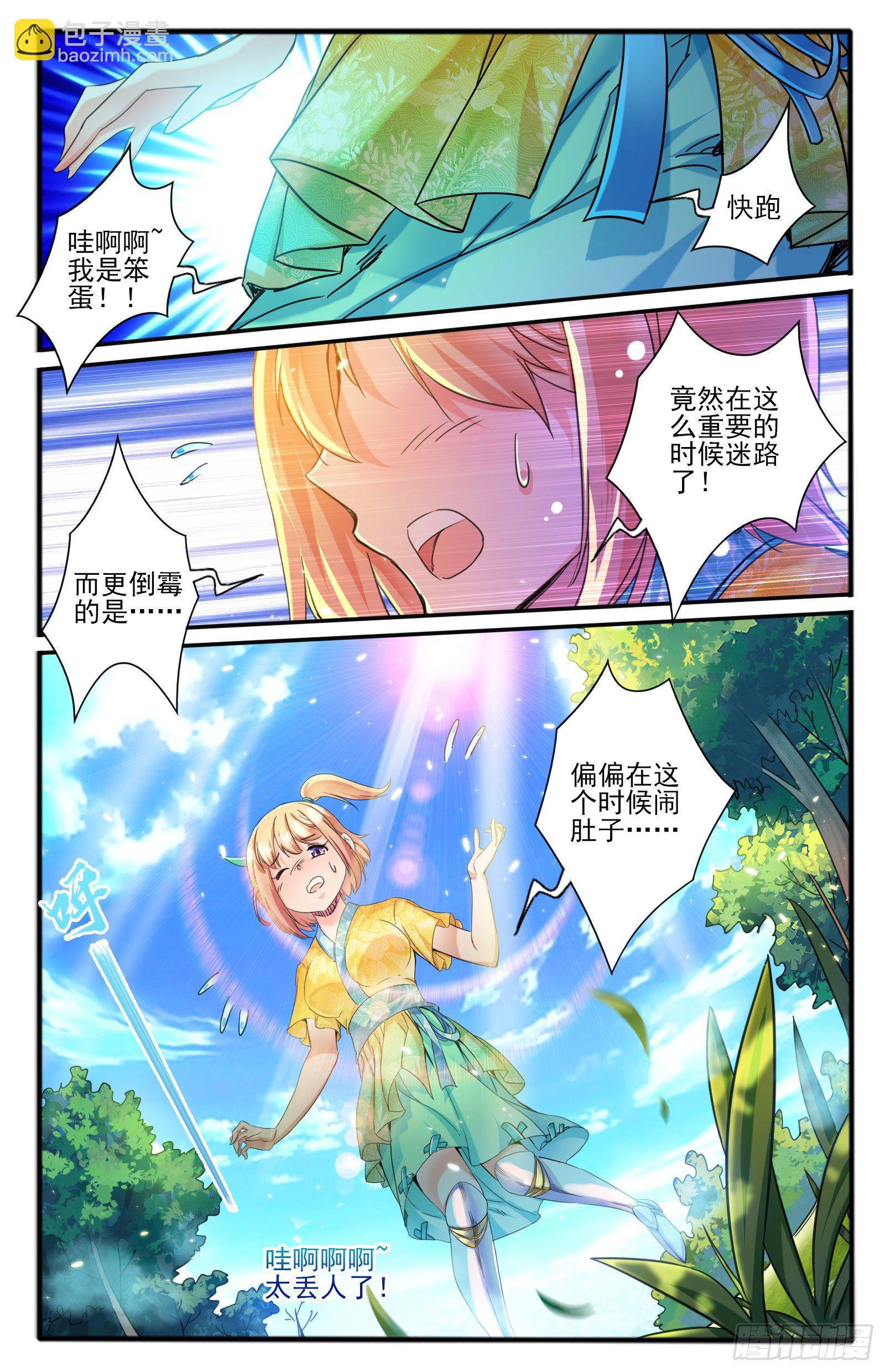 32.棍中人（2）-第35话