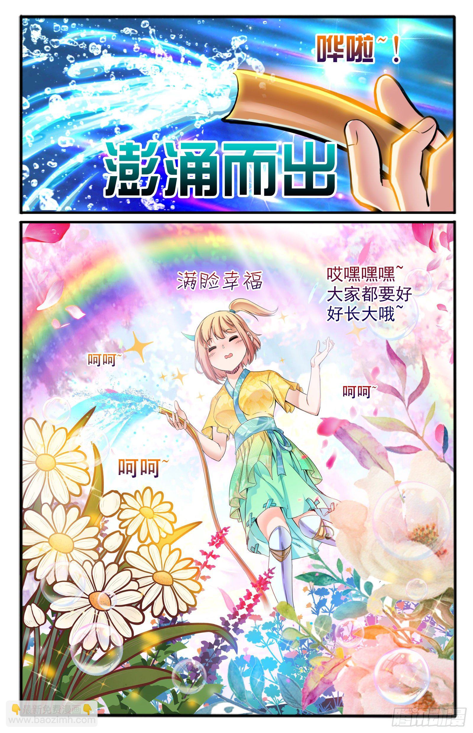 32.棍中人（2）-第35话