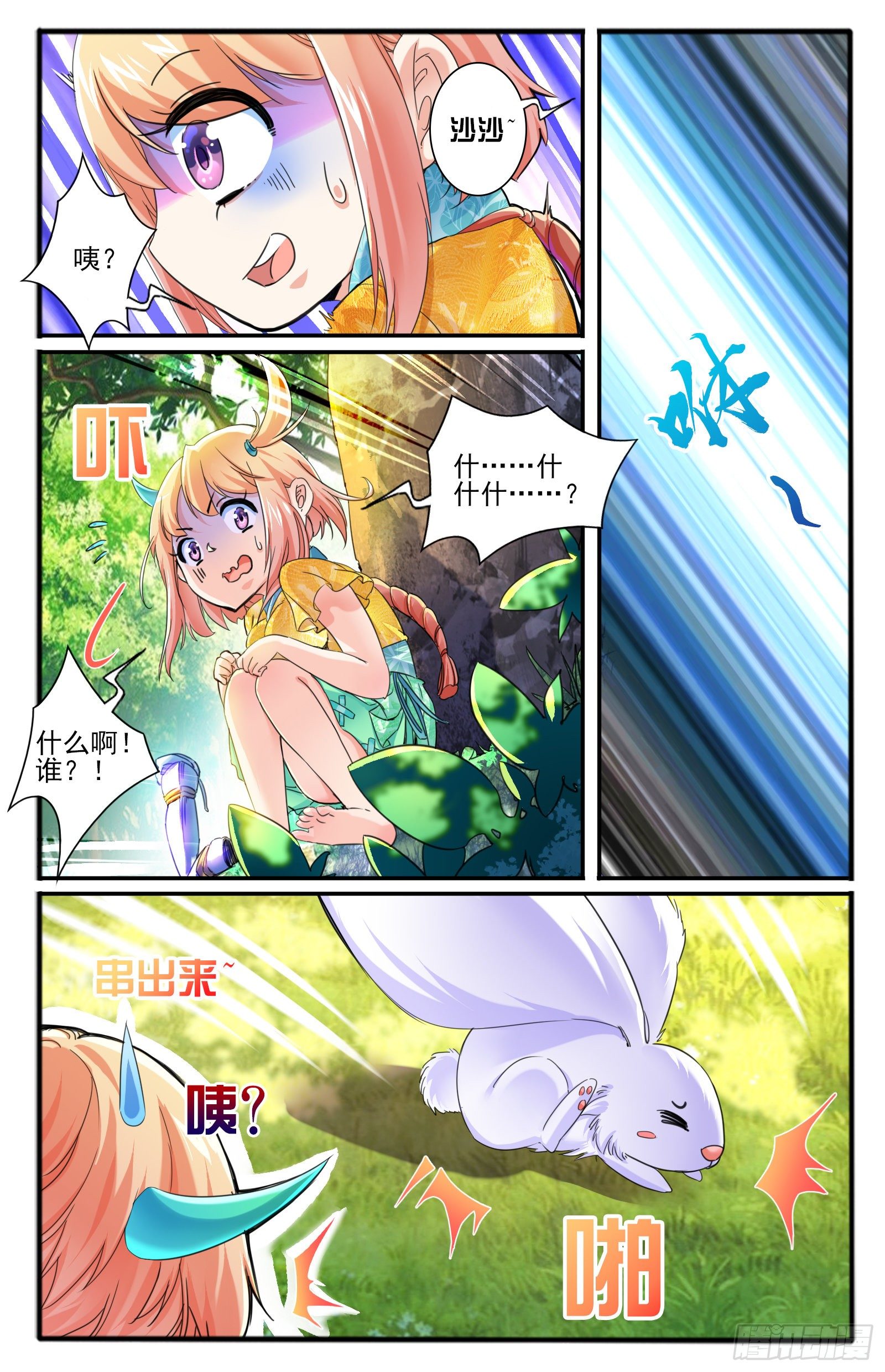 32.棍中人（2）-第35话