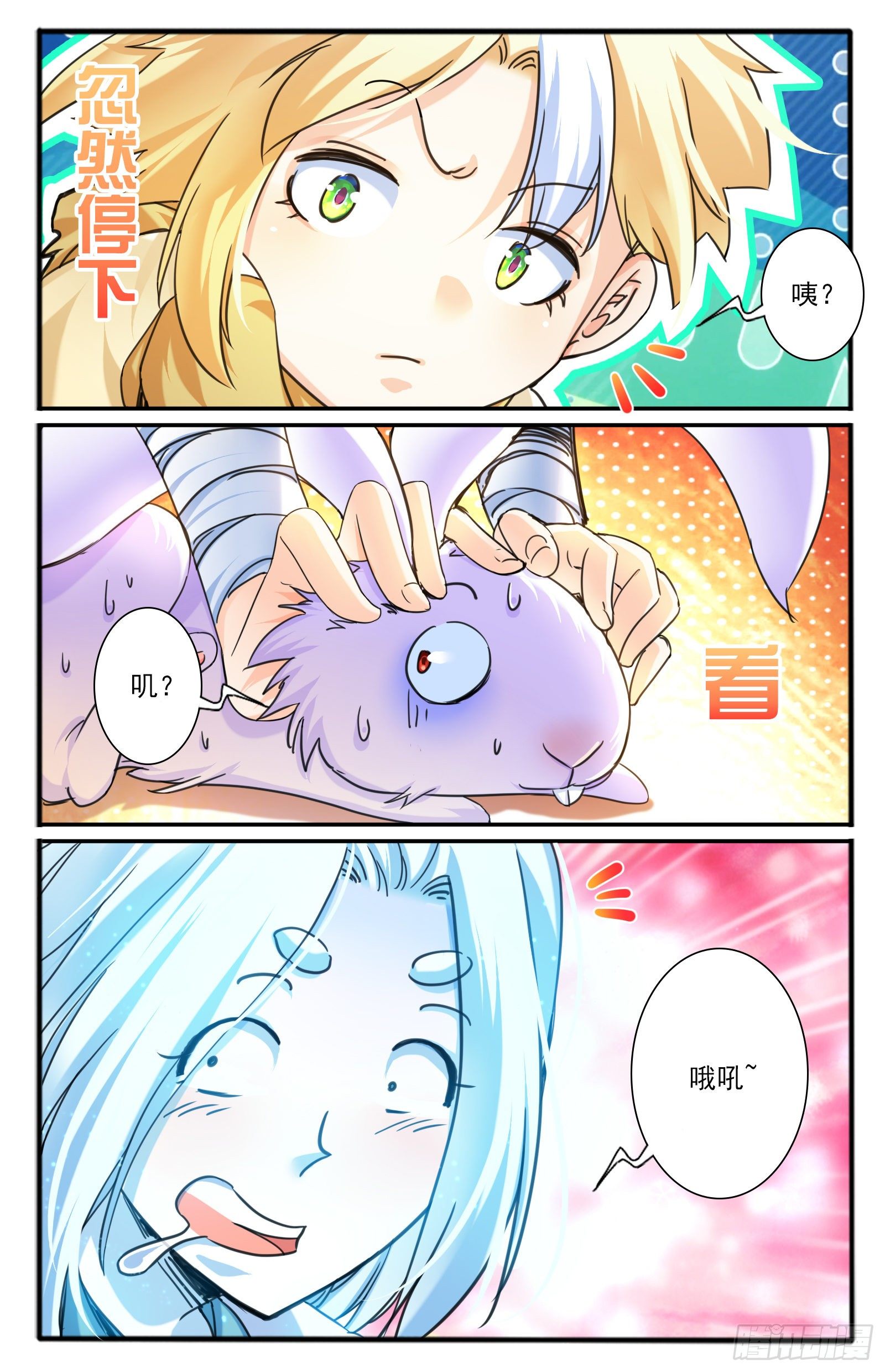 32.棍中人（2）-第35话