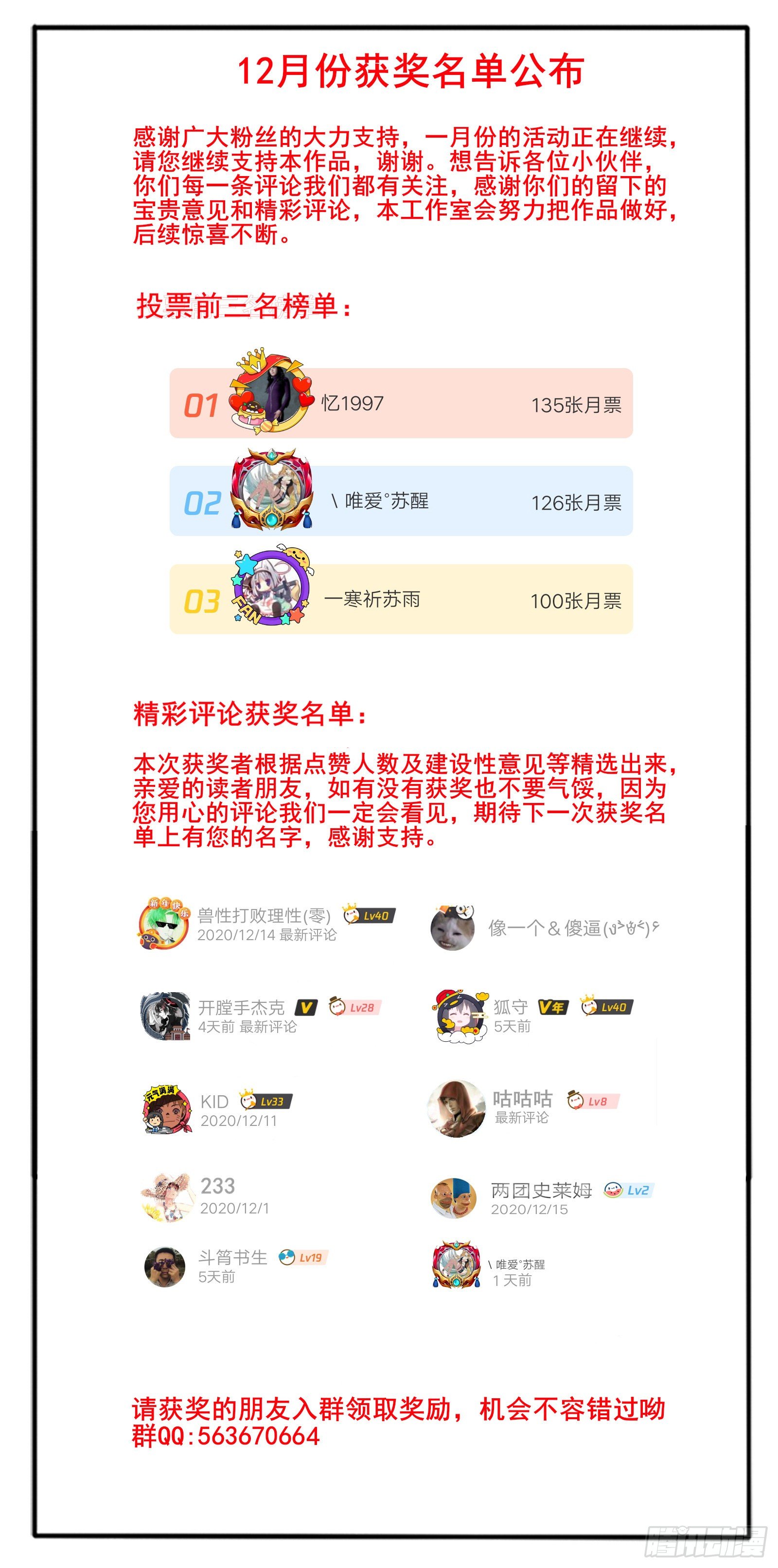 32.棍中人（2）-第35话