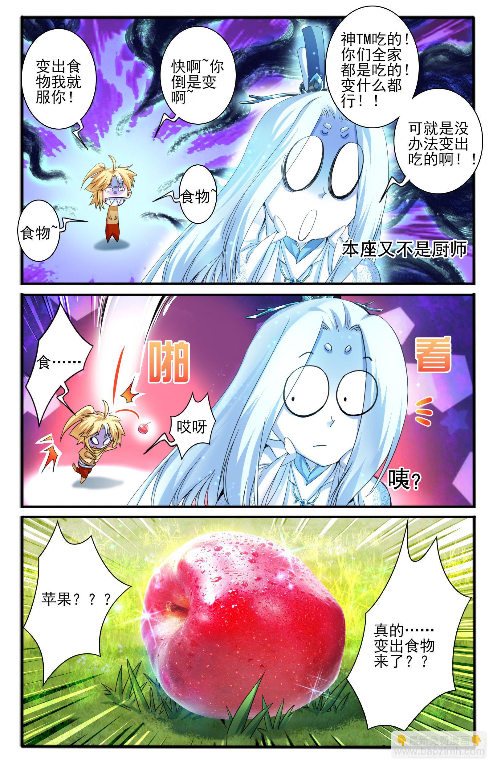 32.棍中人（2）-第35话