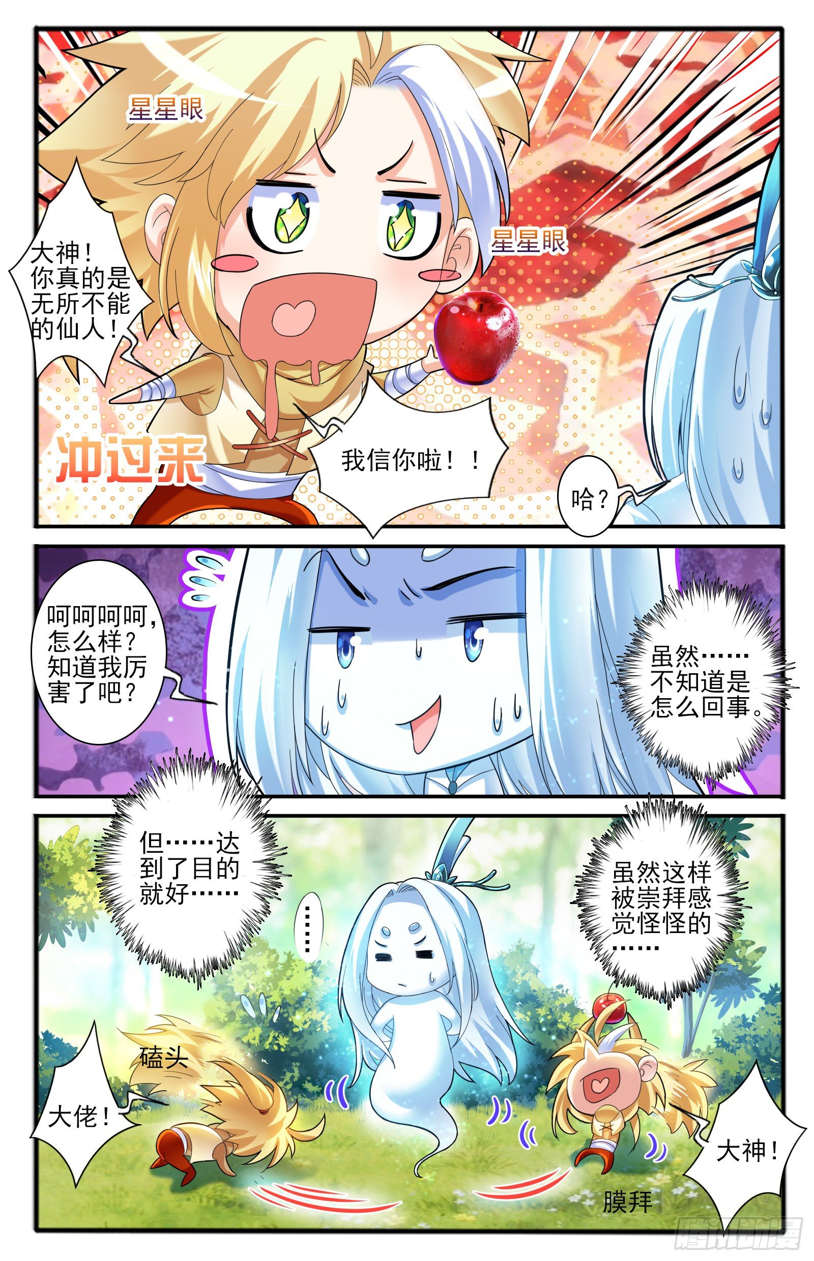 32.棍中人（2）-第35话