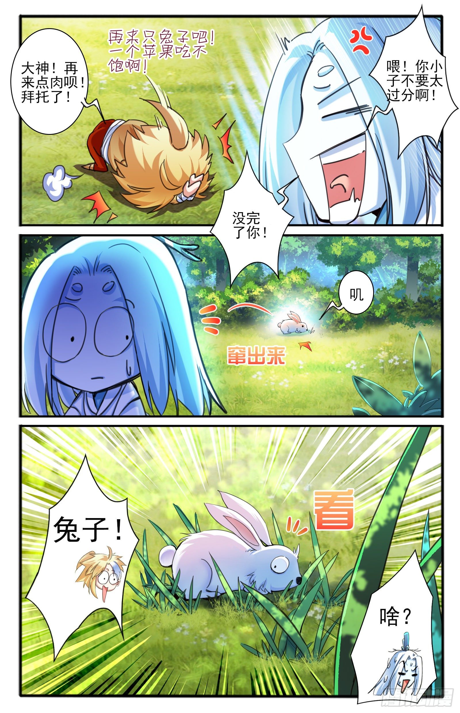 32.棍中人（2）-第35话